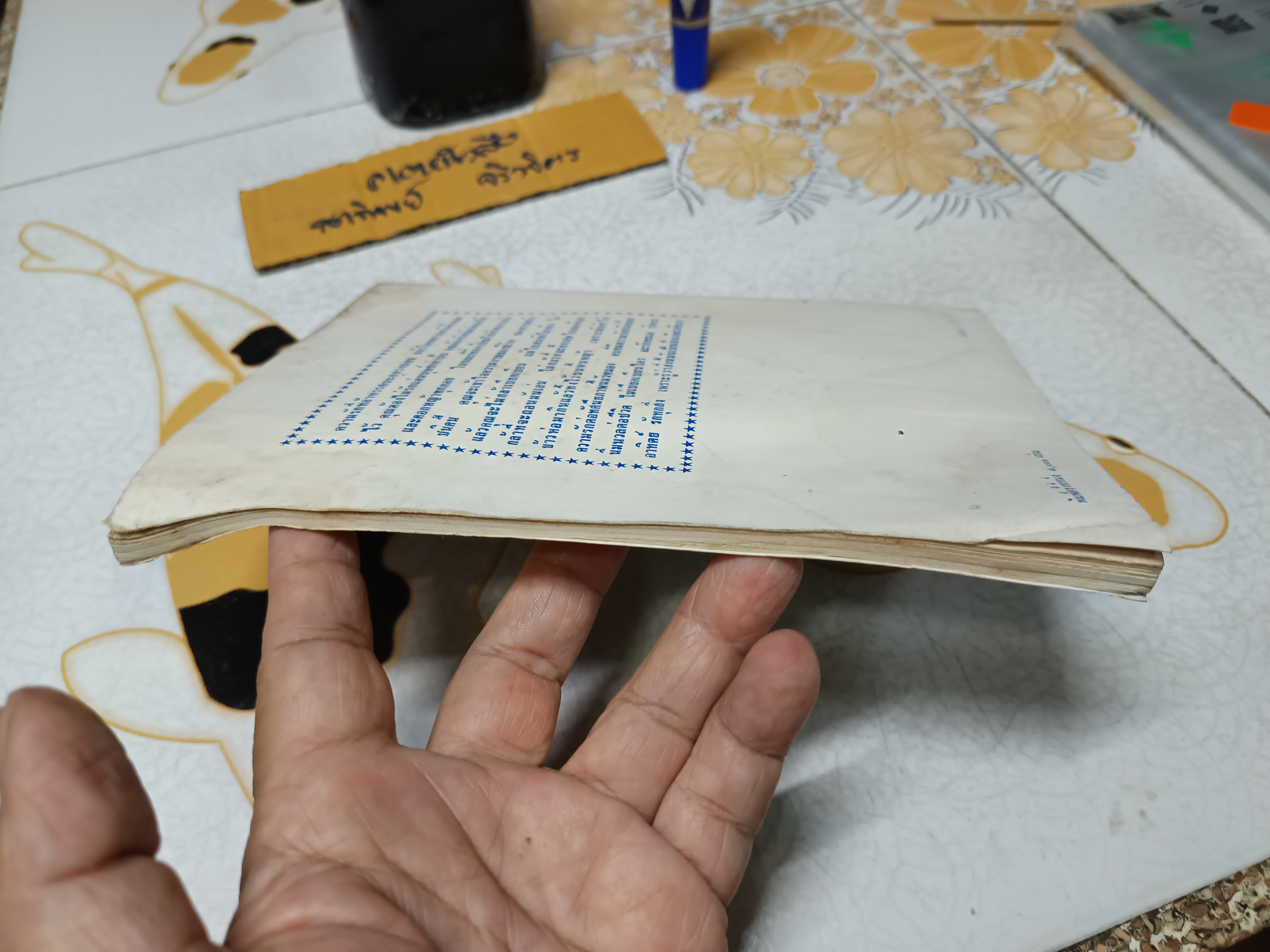 ระเหเร่ร่อน ธรรมบรรยาย โดย พระภิกษุเขมานันทะ (ท่านโกวิท) พิมพ์ปี 2520 **หนังสือมีคราบน้ำ **สินค้าหมด**