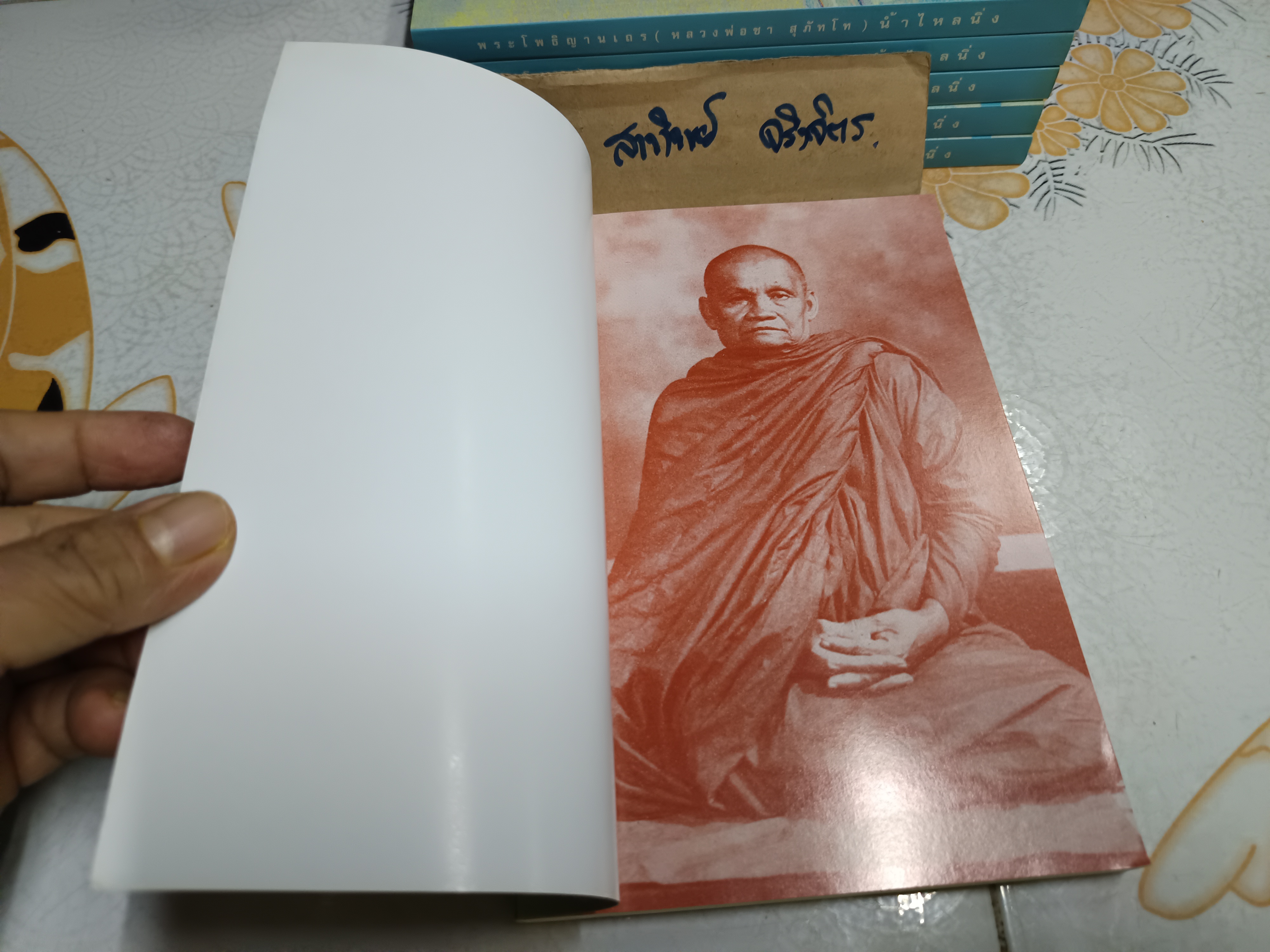 น้ำไหลนิ่ง พระโพธิญาณเถร (หลวงปู่ชา สุภทฺโท)