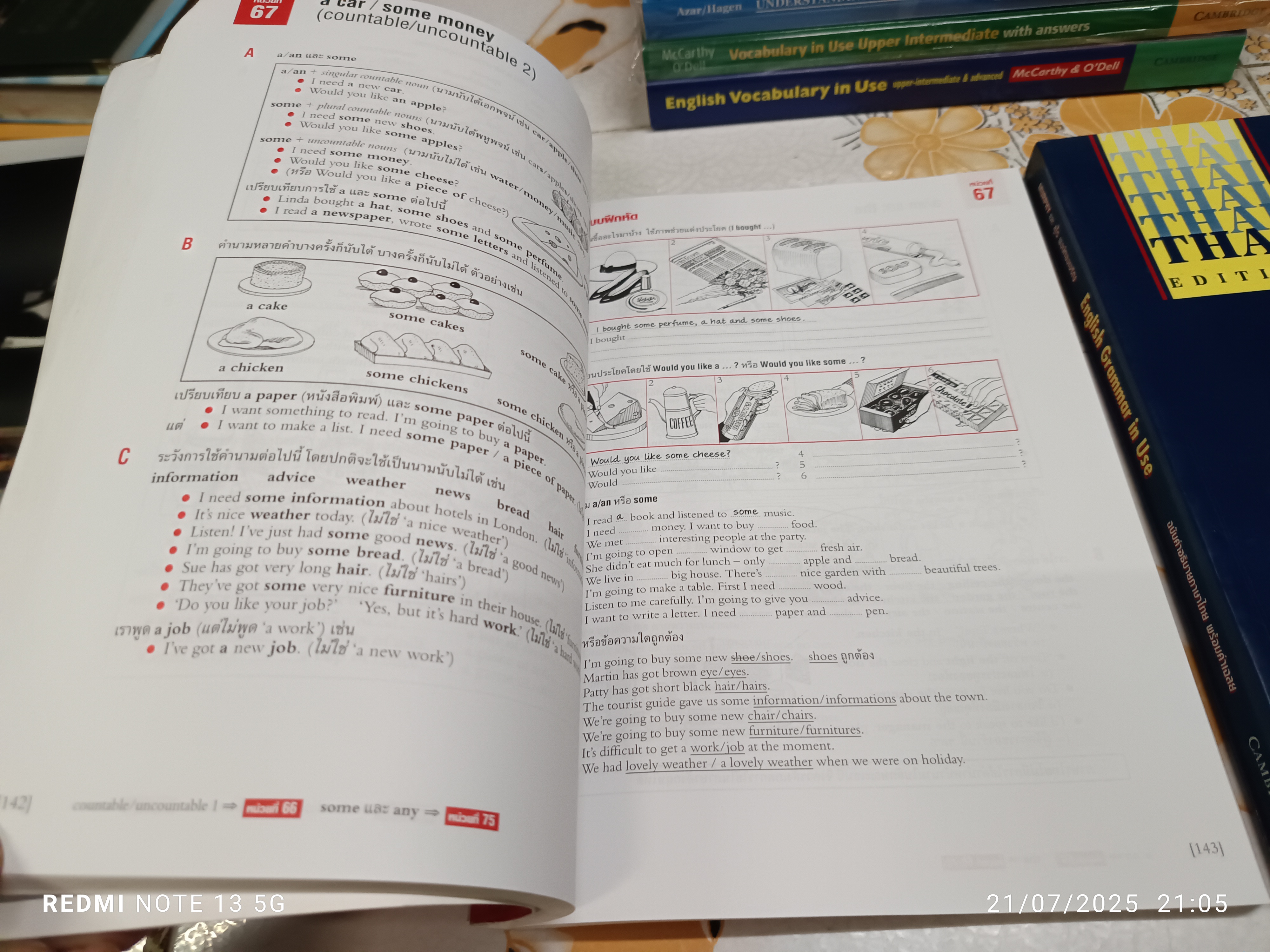 ขายรวม 2 เล่ม ESSENTIAL GRAMMAR IN USE + ENGLISH GRAMMAR IN USE