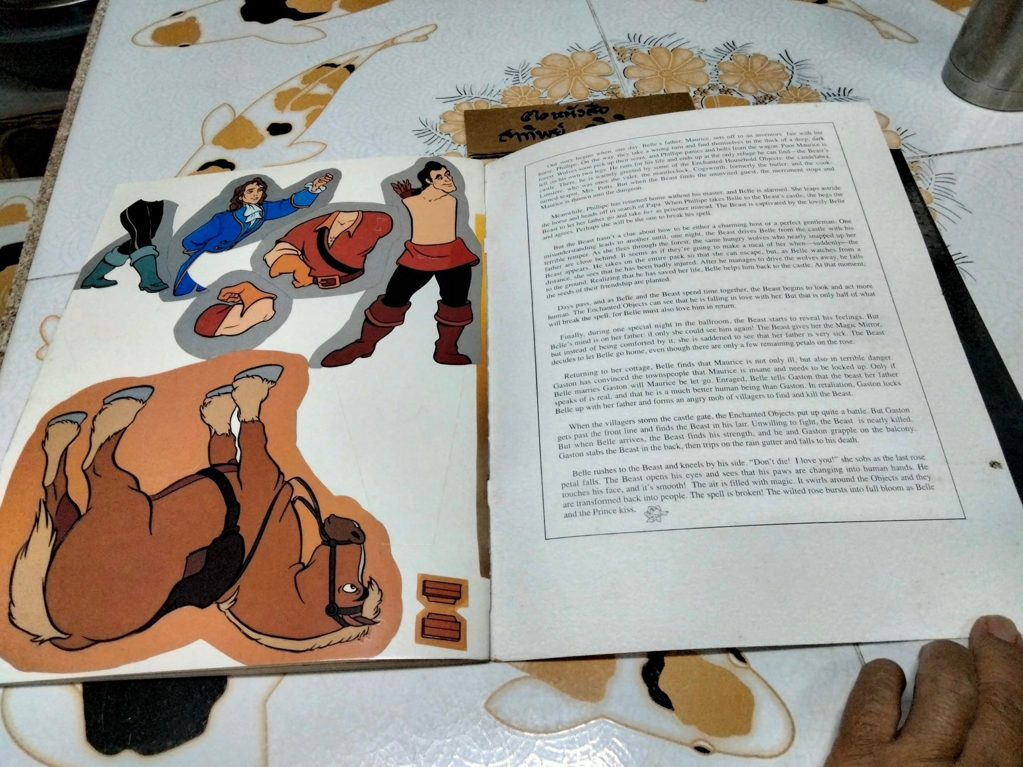 Beauty and the Beast , book Play set หนังสือเสริมจินตนาการ - ของสะสม **สินค้าหมด**