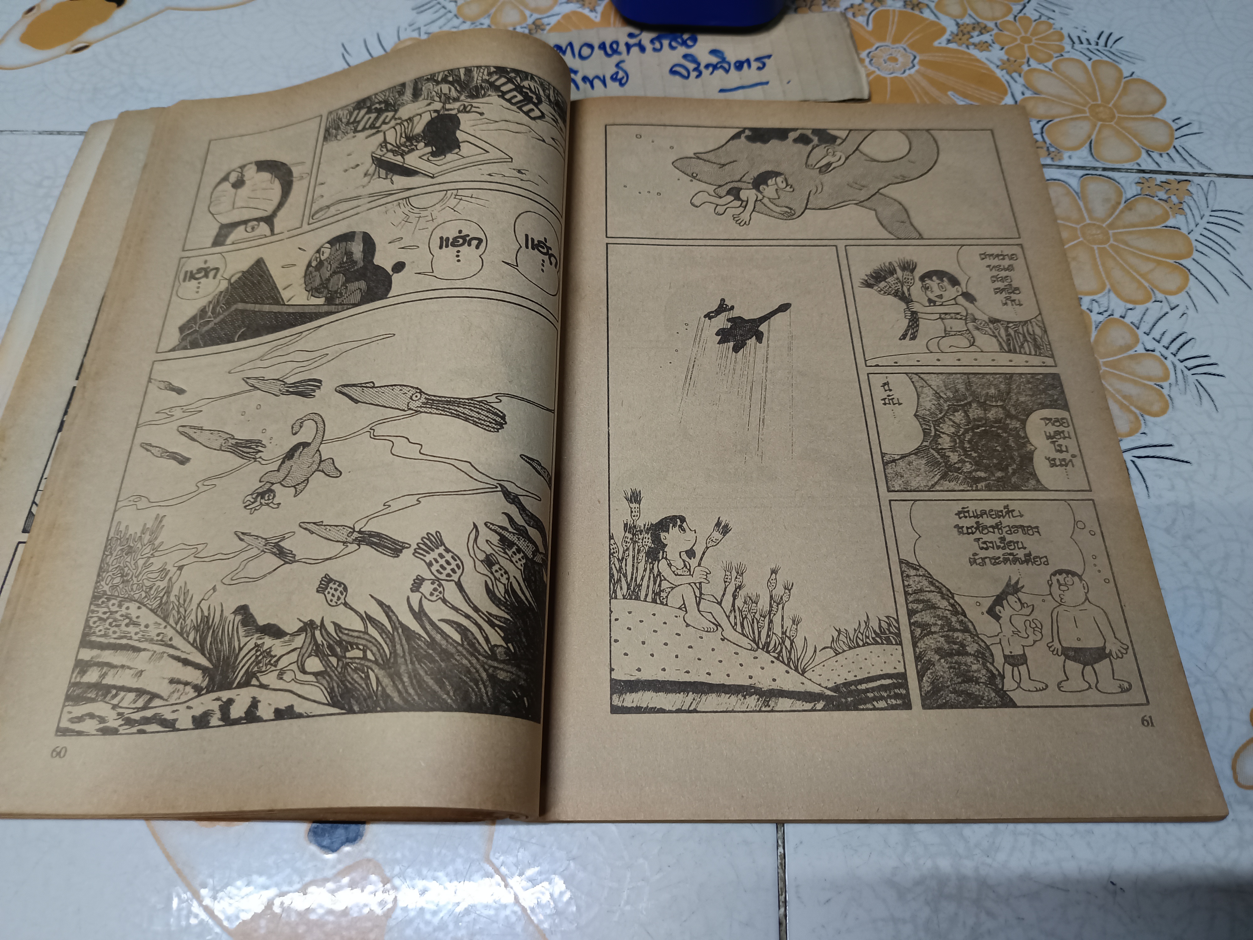 โดเรมอน ผจญภัยโลกล้านปี / โดเรมอน (เล่มเดียวจบ) JUMBO COMICS