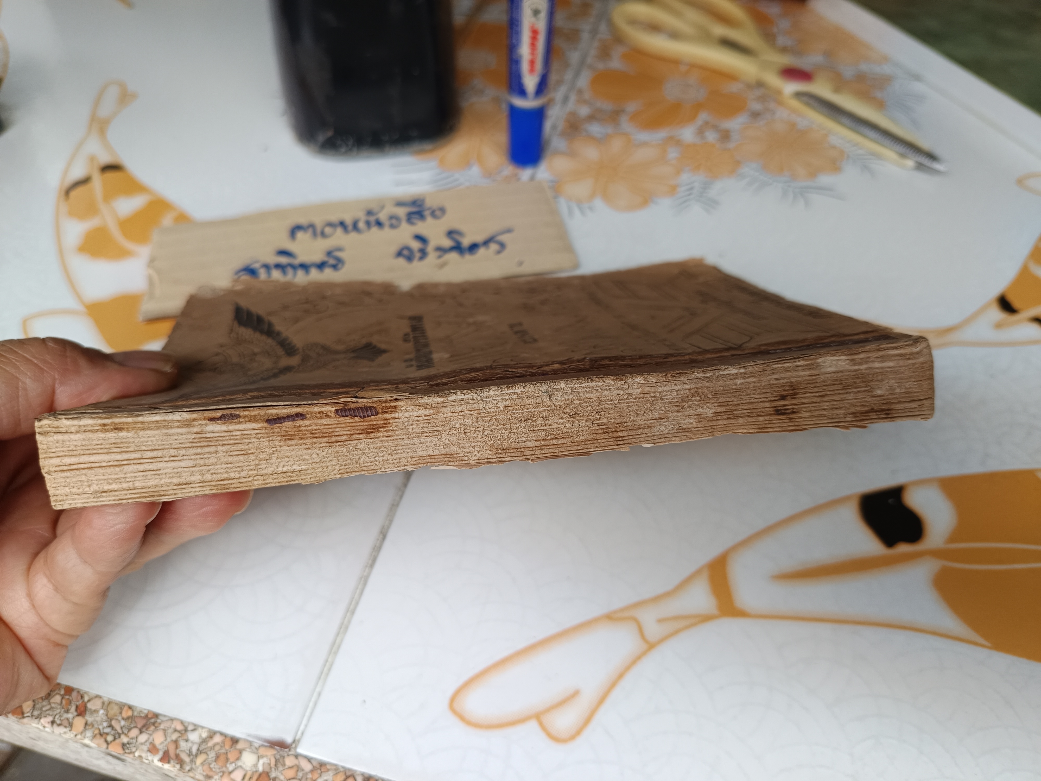 หนังสืออ่านกวีนิพนธ์ ตะเลงพ่าย สมเด็จพระมหาสมณะเจ้า กรมพระปรมานุชิตชิโนรส ทรงนิพนธ์ สำหรับนักเรียนฝึกหัดครูและเตรียมอุดมศึกษาฯ พิมพ์ 7/2490