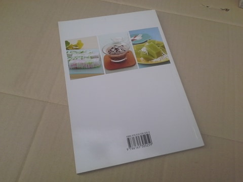 ขนมไทย ขนมหม้อ ขนมถาด (สนพ.แม่บ้าน ) **สินค้าหมด**