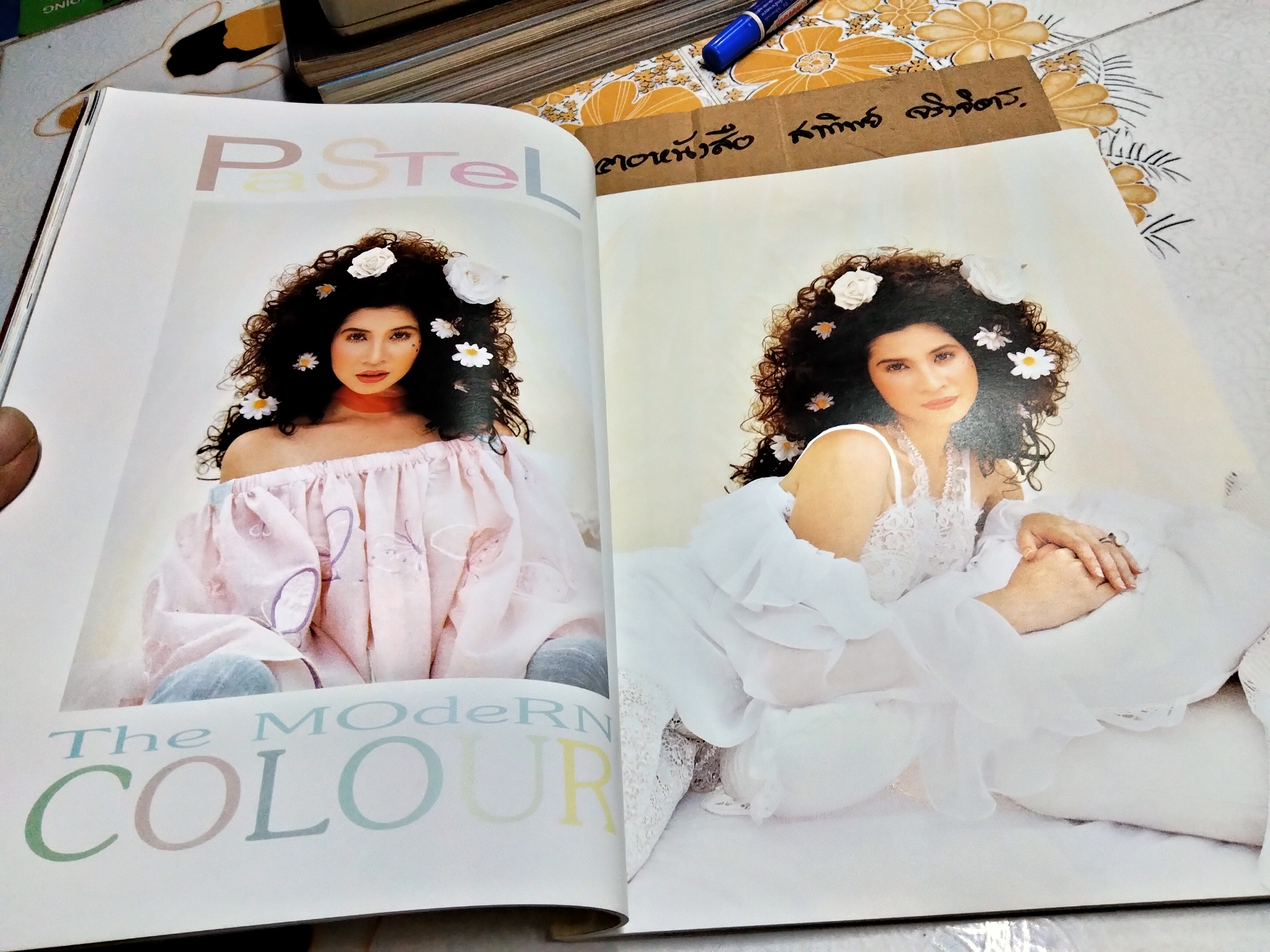 แพรวสุดสัปดาห์ ปก หมิว ลลิตา ปัญโญภาส ฉ.248 ปีที่ 11 , 1 มิถุนายน 2536 **สินค้าหมด**