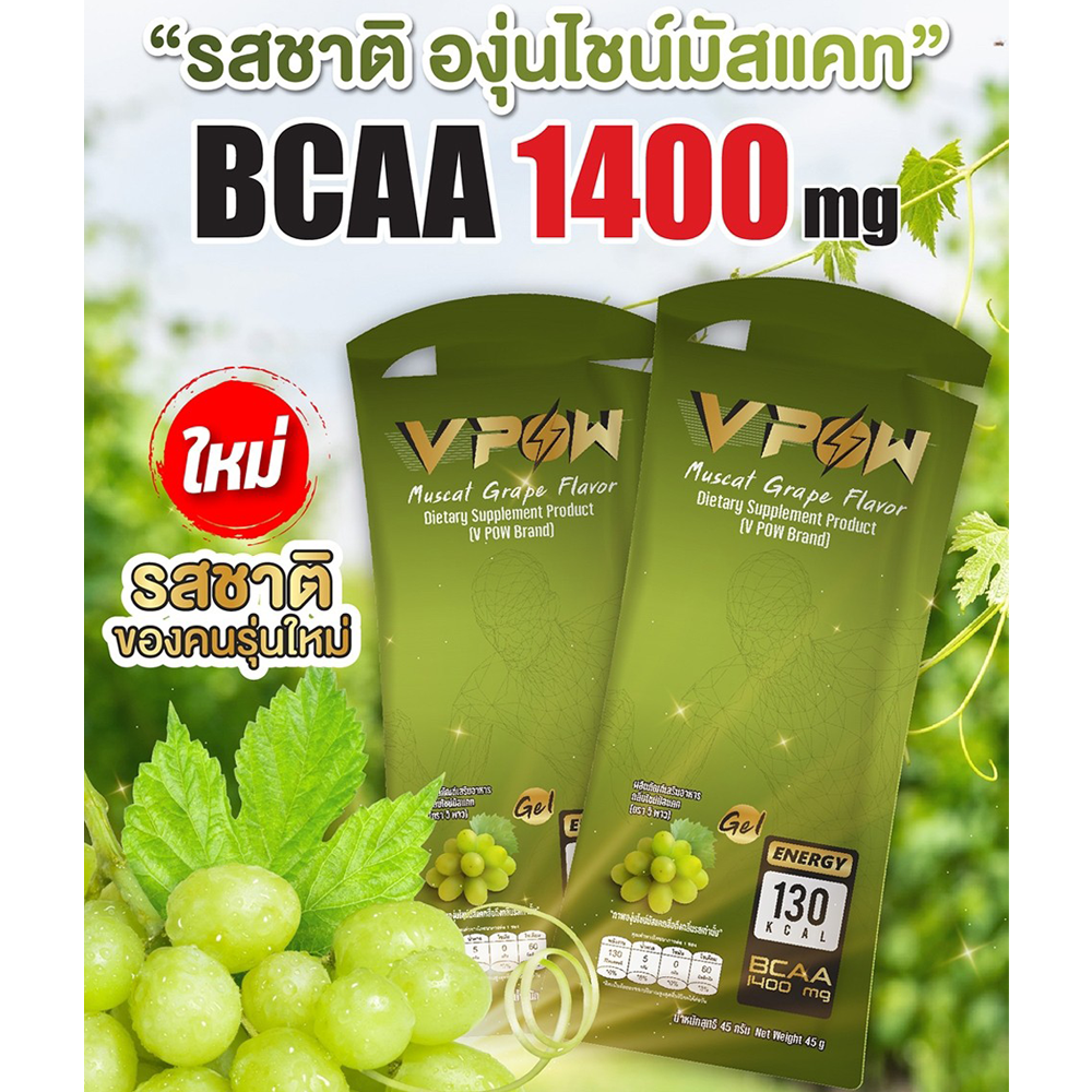 V POW ENERGY GEL เจลพลังงานรูปแบบใหม่ สารสกัดธรรมชาติ 100% (Z17)