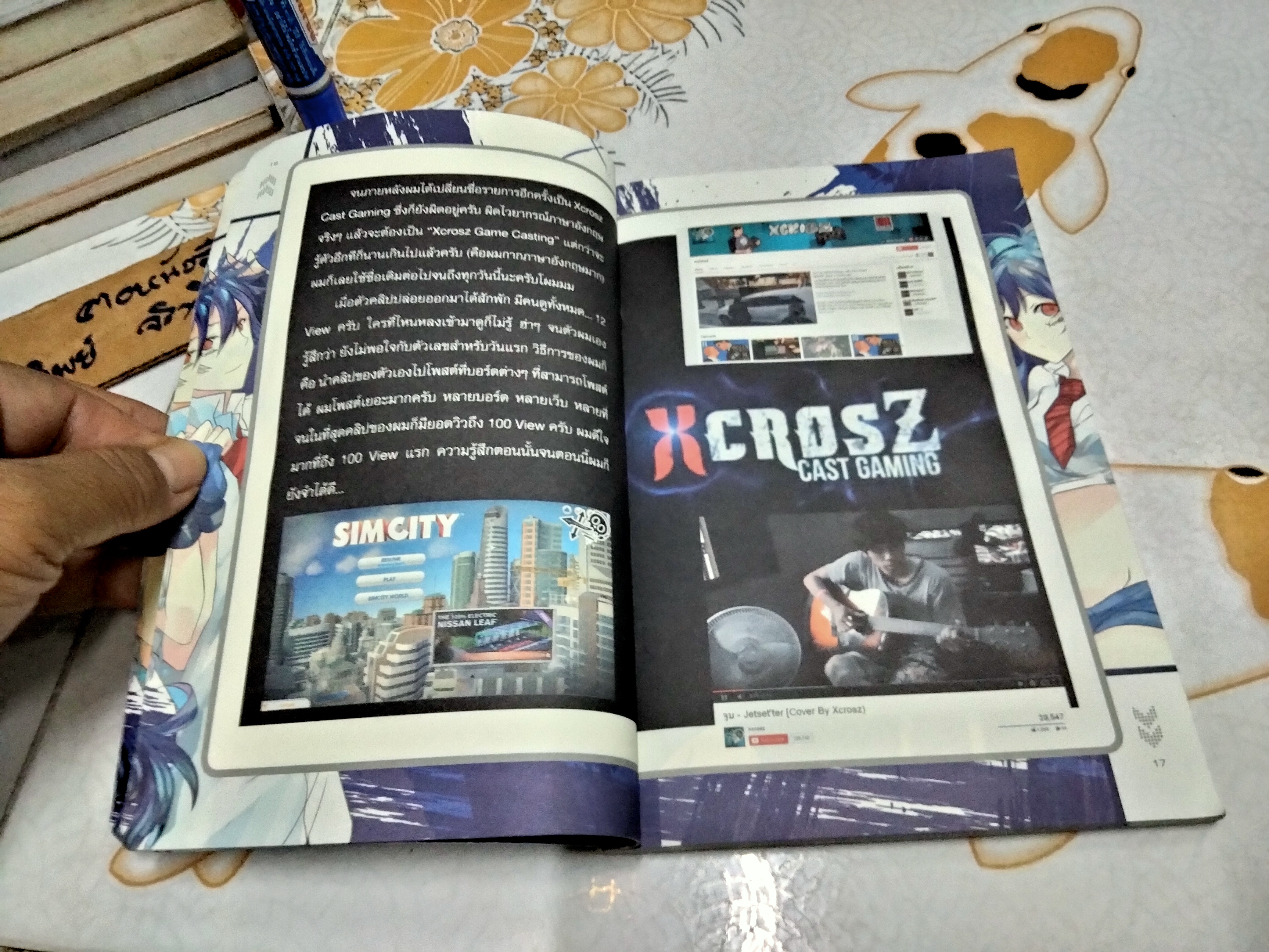 Xcrosz อิ๊กคิว