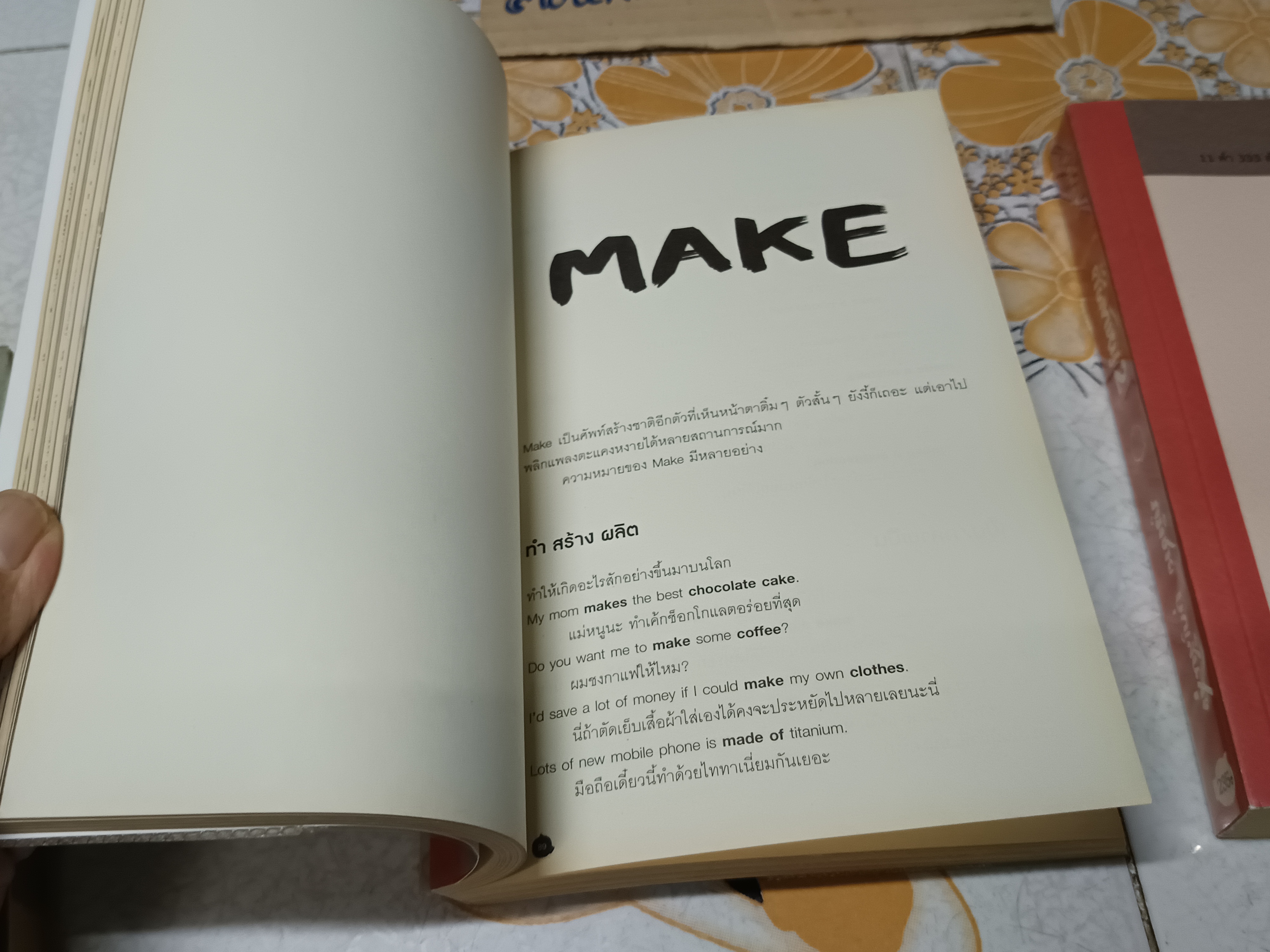 งานเขียนของ ภูมิชาย บุญสินสุข 1. ไอ (i) 2. ศัพท์หมู เล่ม 1+ เล่ม 2 (ขายรวม 3 เล่ม)