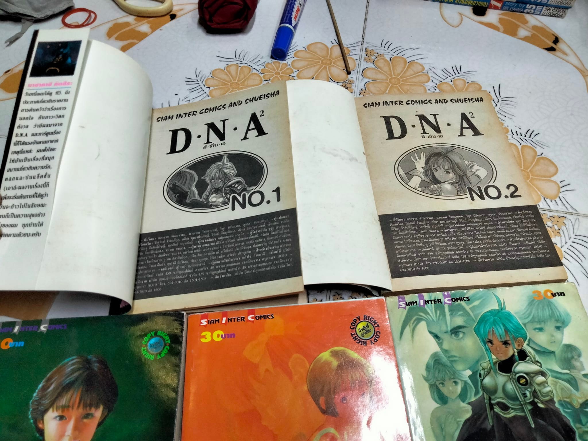 การ์ตูน DNA2 (ดีเอ็นเอ2) 5 เล่มจบ โดย Masakazu Katsura สนพ.Siam Inter Comic **สินค้าหมด**