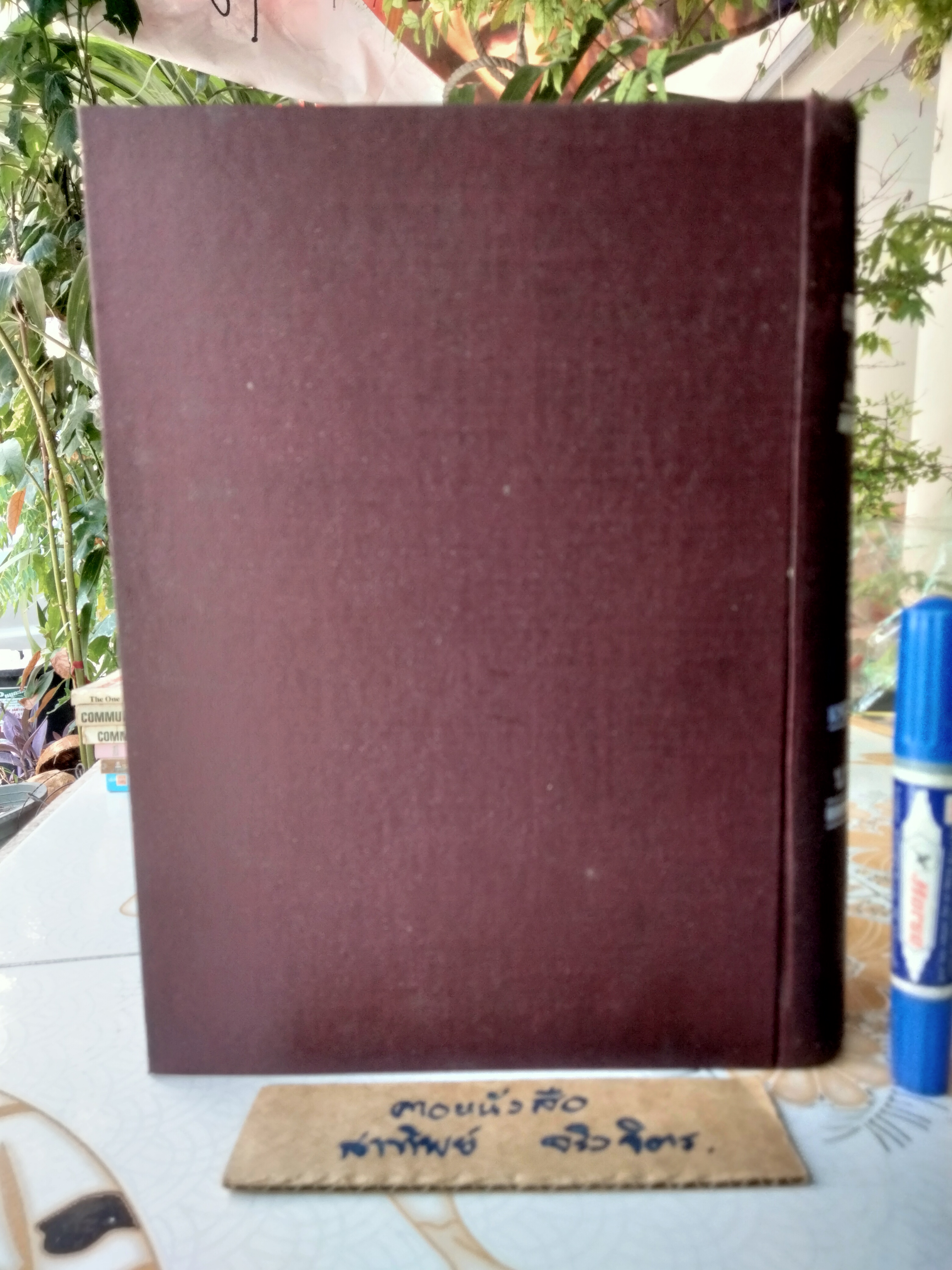 ประมวลคำพิพากษาศาลฎีกาในคดีแพ่ง ป.พ.พ. บรรพ 1 ( มาตรา 1 ถึง 193) โดยนายอนุมัติ ใจสมุทร