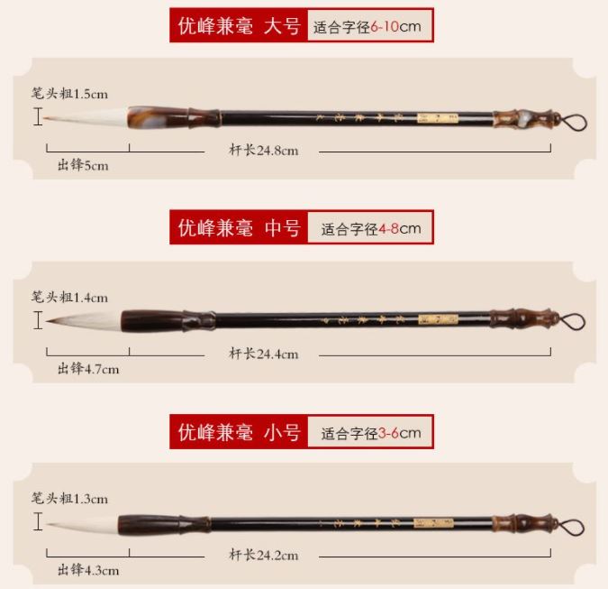 ชุดพู่กันจีน Jiān háo (3 ด้าม/ชุด) พร้อมที่วางพู่กันไม้ 1 อ้น 毛笔 Chinese Calligraphy Brush