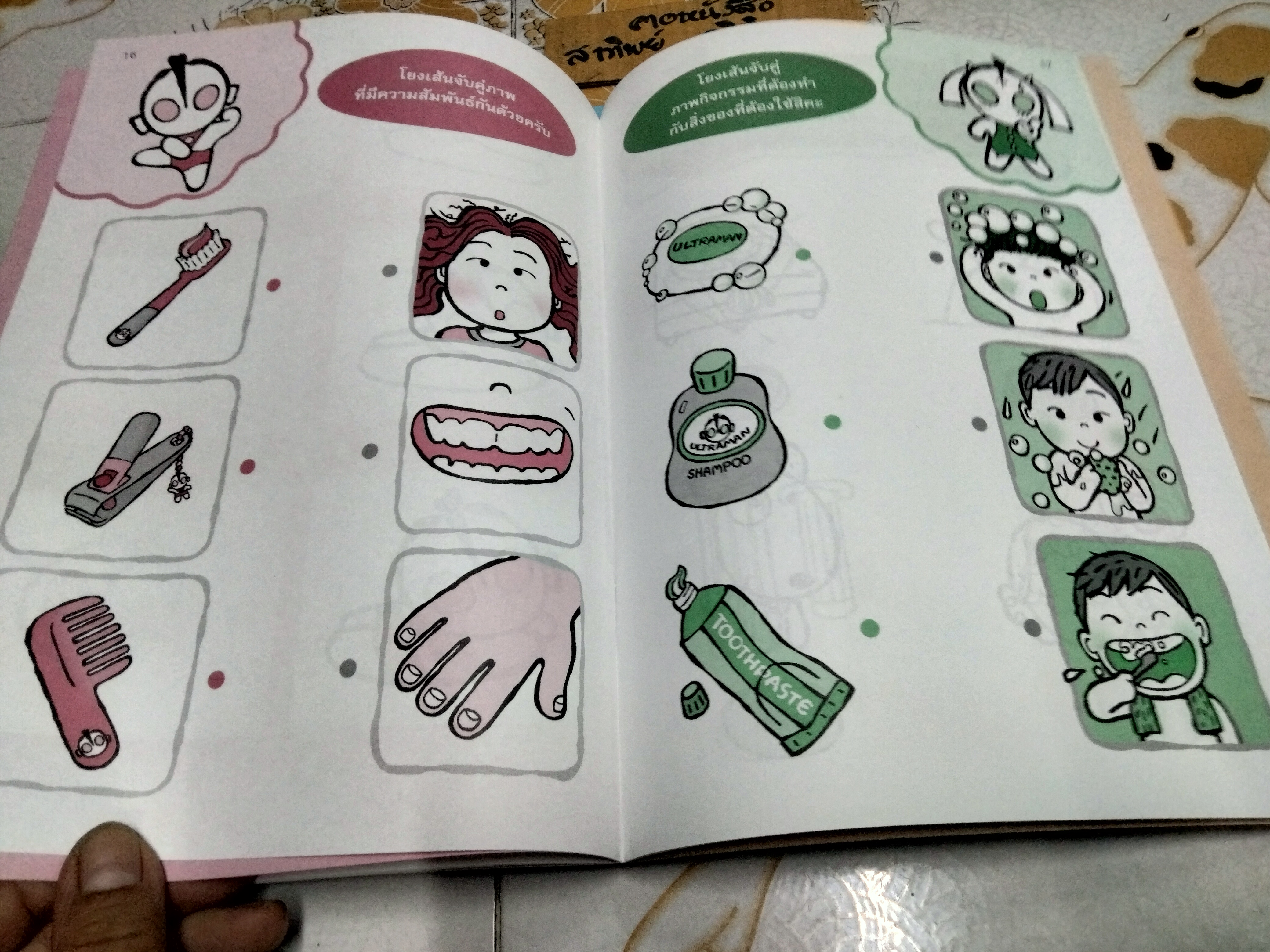 หนังสือเตรียมความพร้อม ระบายสี คัดลายมือ ชุด 7 DAYS ULTRAMAN (7 เล่มชุด แต่มีไม่ครบขาดเล่ม 2 วันจันทร์)