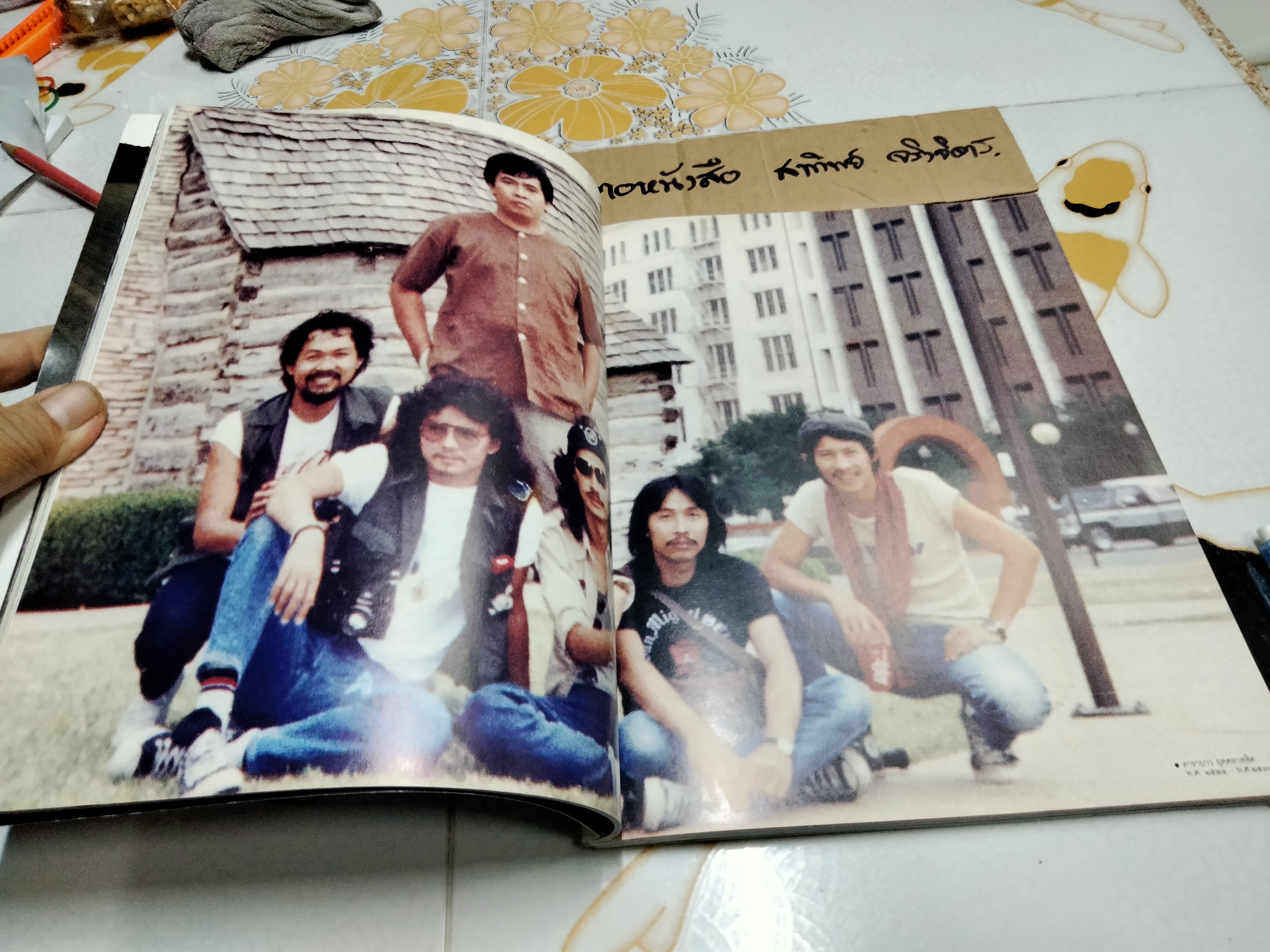 The Guitar Mag ปก แอ๊ด คาราบาว - จดหมายเหตุควายสยาม