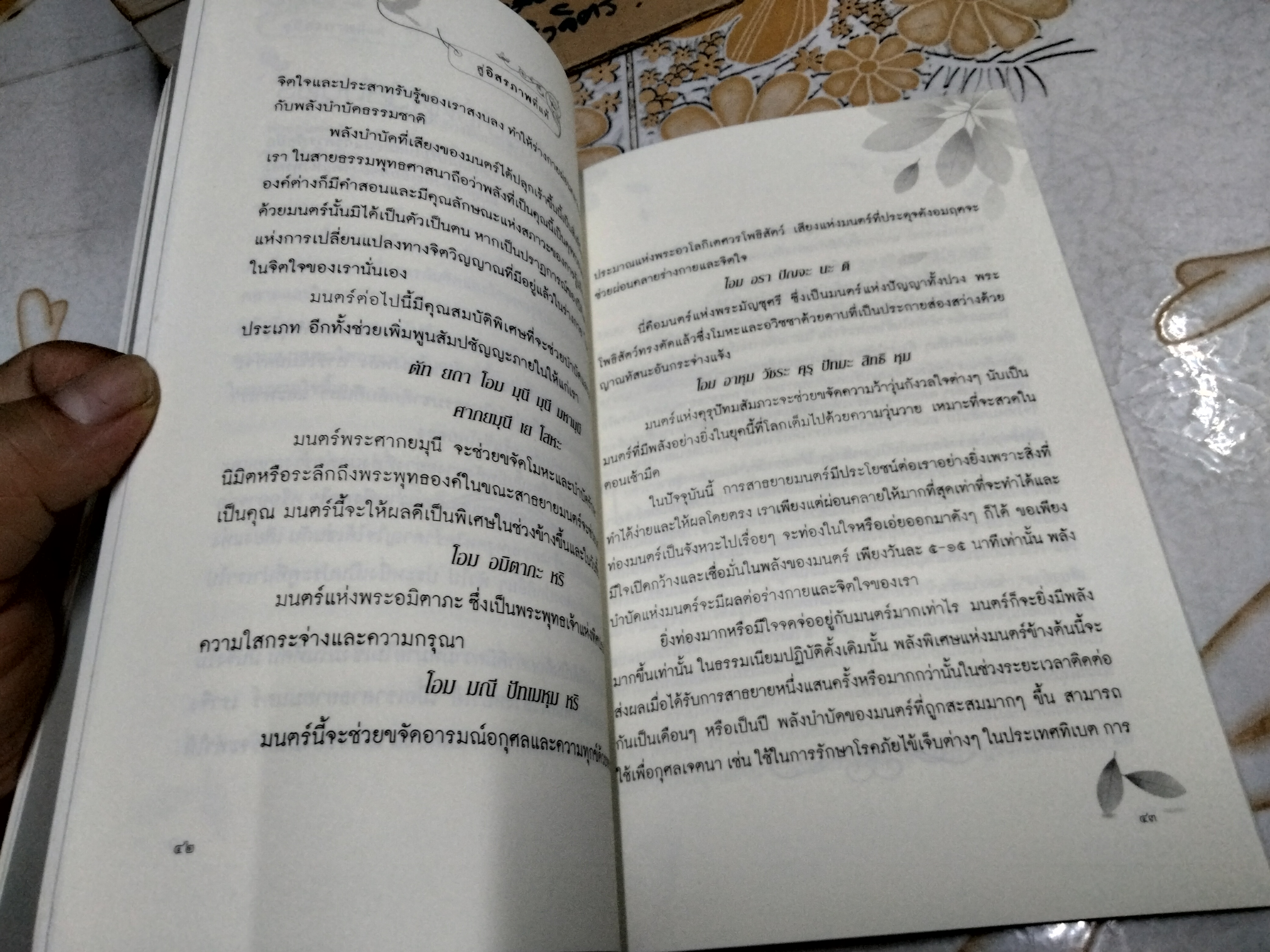 สู่อิสรภาพที่แท้ Hidden Mind of Freedom ตาร์ธาง ตุลกู เขียน / นัยนา นาควัชระ แปล **สินค้าหมด**