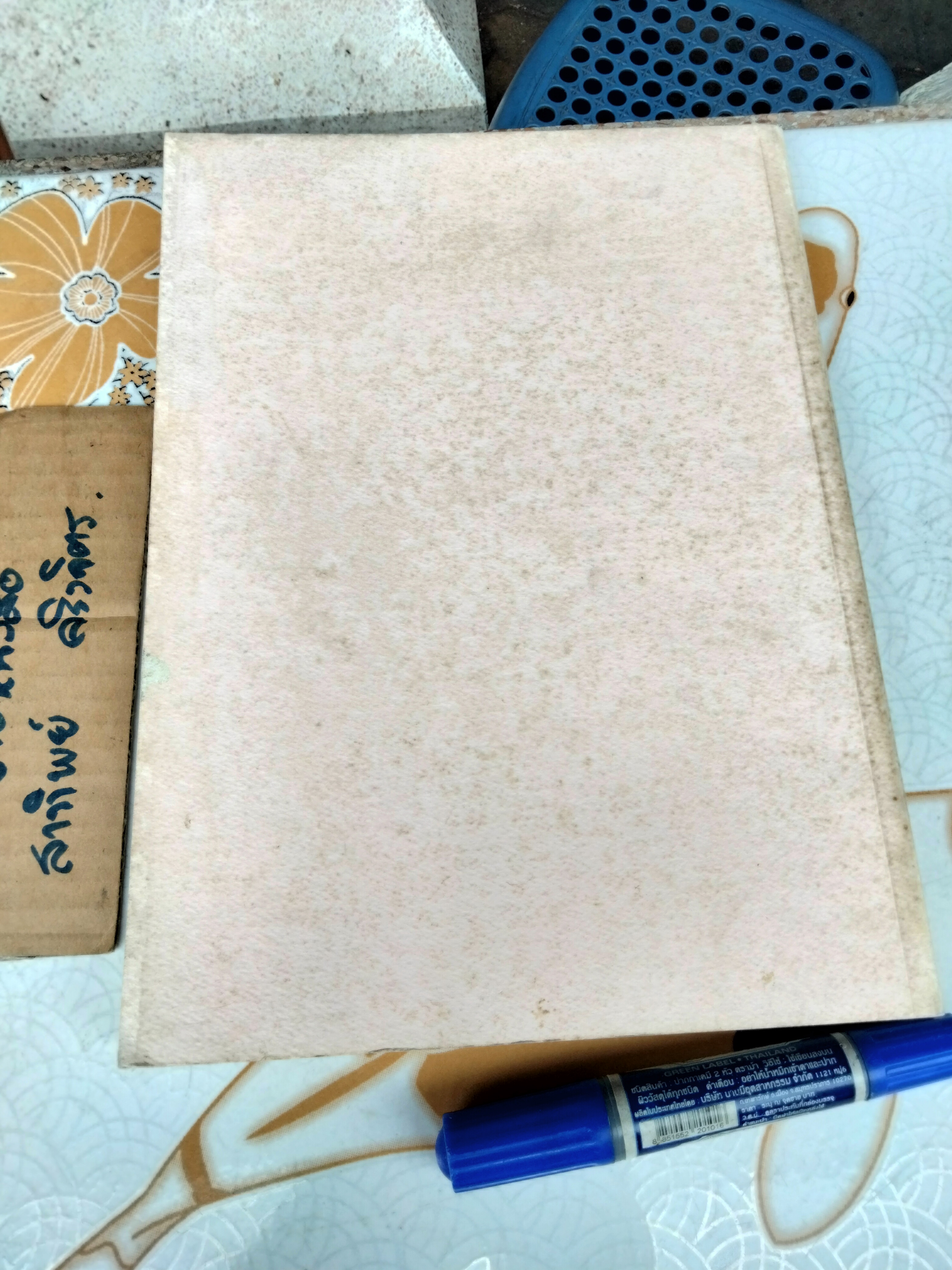 ประทับใจคุณท่าน - จัดพิมพ์เนื่องในวโรกาสครบ 84 ปี หม่อมหลวงบัว กิติยากร 25 พฤศจิกายน 2536 **ไม่มีใบหุ้มปก (สินค้าหมด)