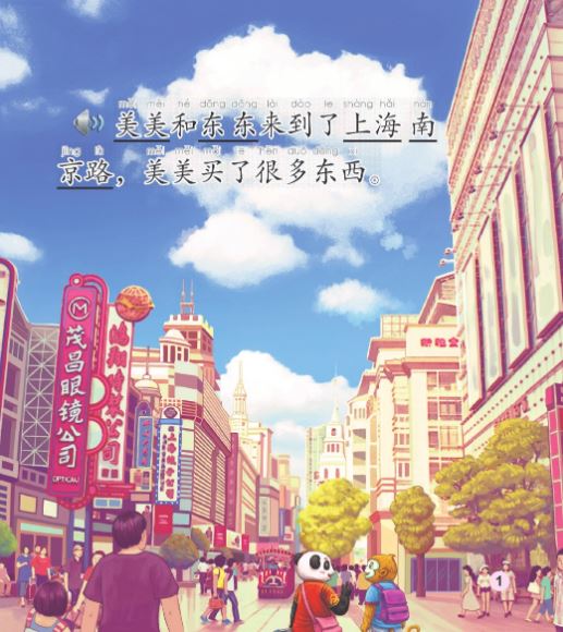 หนังสือการ์ตูนอ่านนอกเวลาภาษาจีนระดับพื้นฐานสำหรับเด็ก: การผจญภัยที่เมืองซ่างไห่(เซียงไฮ้)+CD 中文小书架—汉语分级读物(初级):上海奇遇(含1CD-ROM) Elementary Level: Modern Fiction - Shanghai Adventure + CD