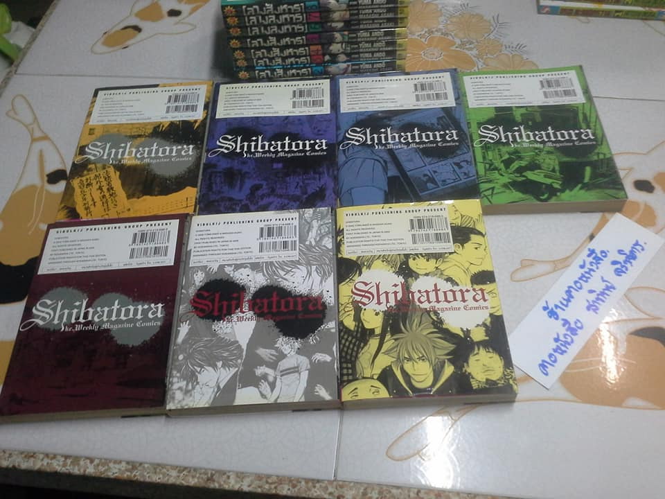 การ์ตูนญี่ปุ่นชุด ลางสังหาร Shibatora (15 เล่มครบชุด) **สินค้าหมด**