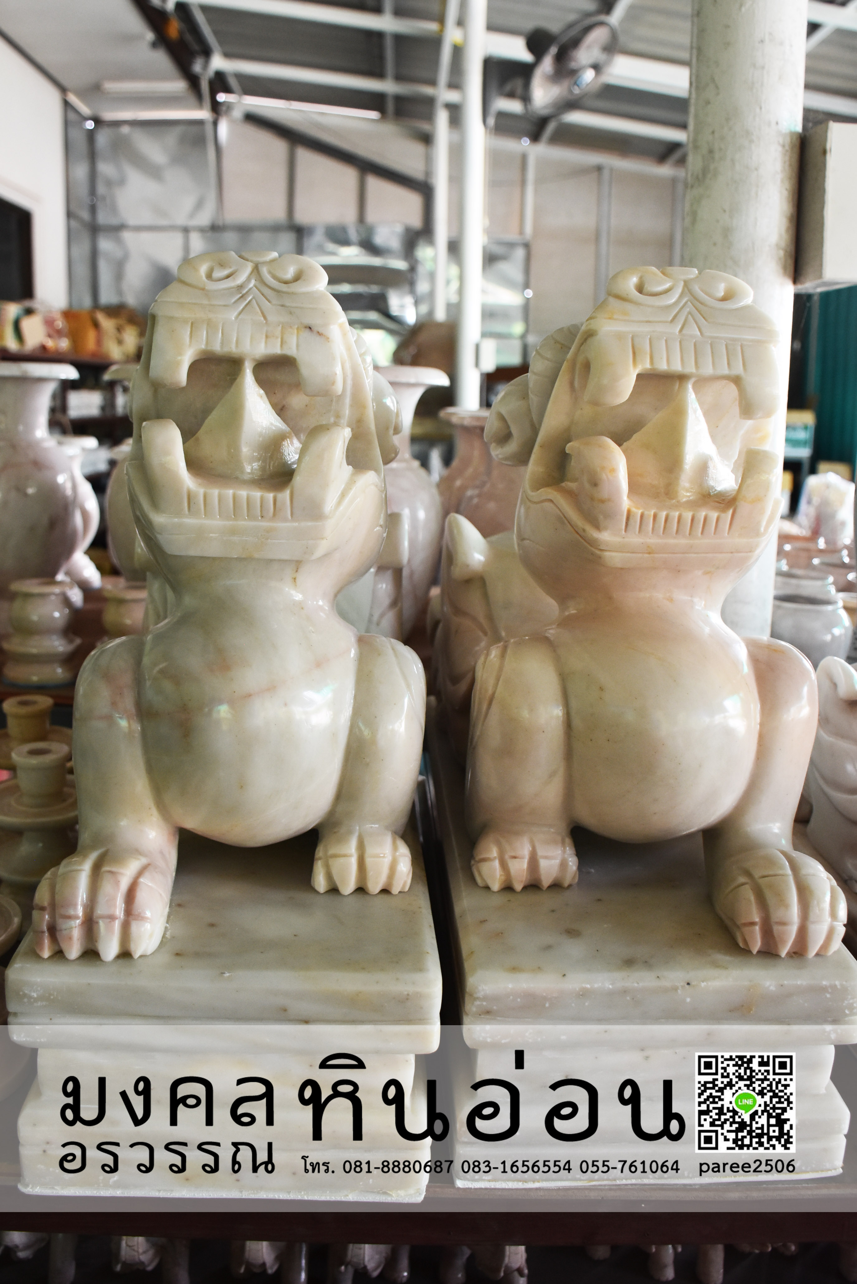 ปี่เซี๊ยะ คละขนาด