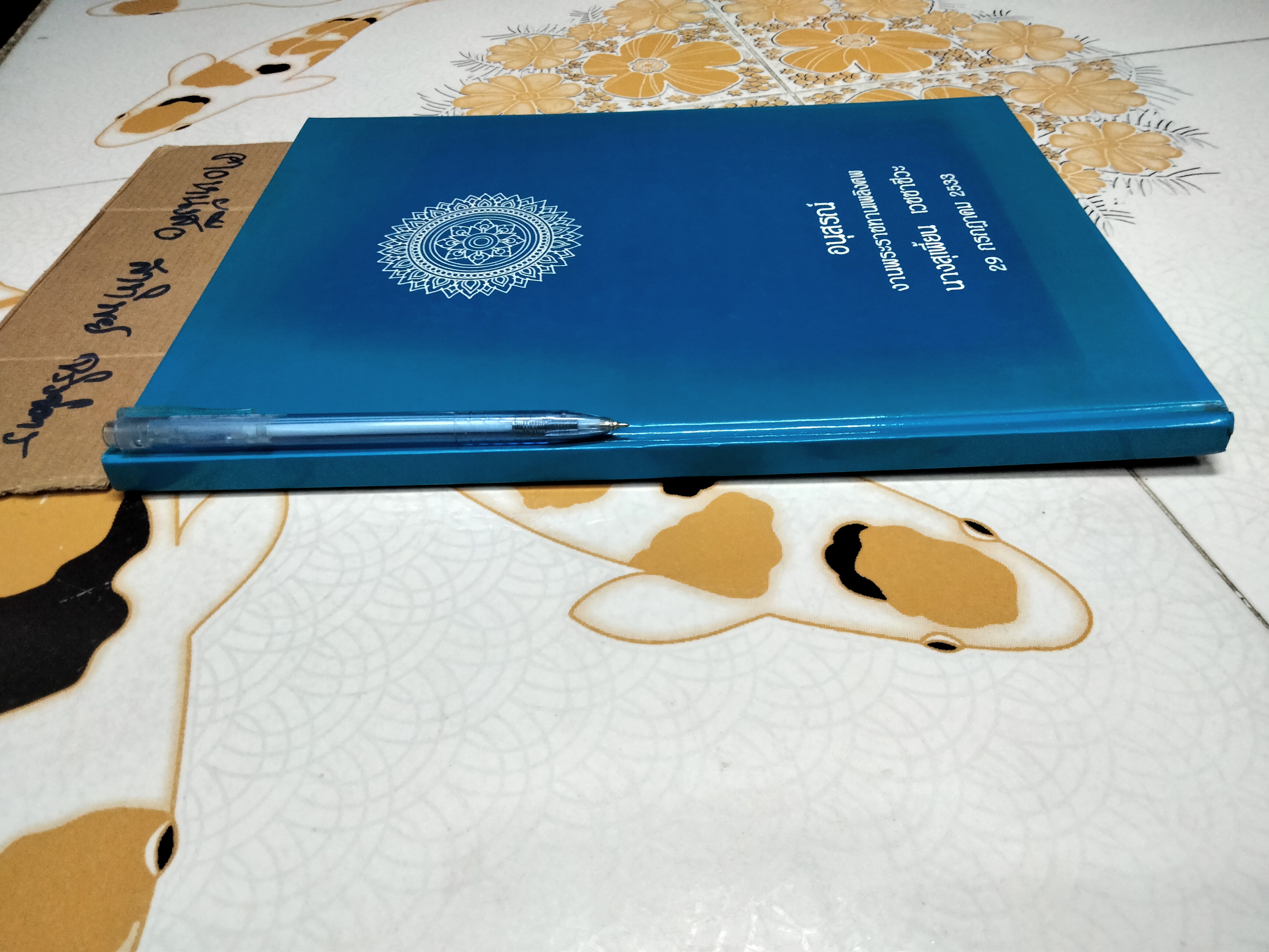 ตำราอาหารว่างของไทย โดยสถาบันอาหารตวงทิพย์ พิมพ์ในหนังสืออนุสรณ์งานพระราชทานเพลิงศพ นางสุเพี้ยน เวชชาชีวะ (29 กรกฎาคม 2533) **สินค้าหมด**