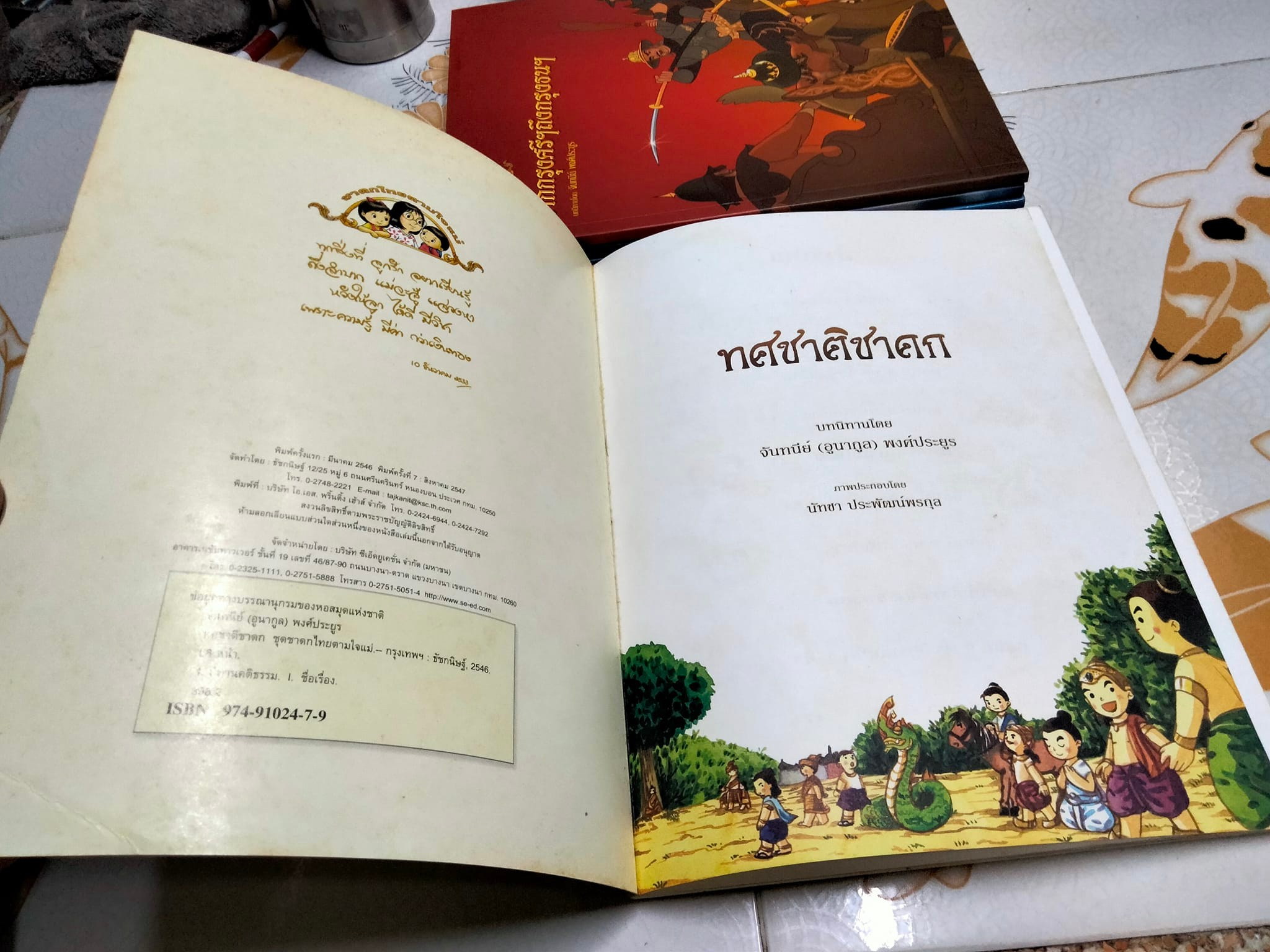 หนังสือชุด วรรณคดีไทยตามใจแม่ (ขายรวม 4 เล่ม) บทนิทานโดย จันทนีย์ อูนากูล พงศ์ประยูร **สินค้าหมด**