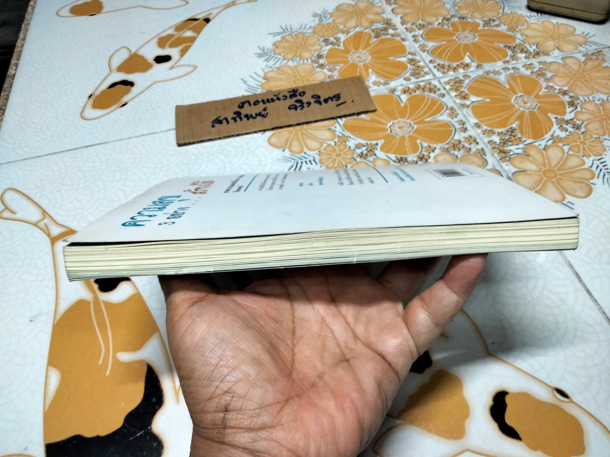 ความสุข 3 อย่าง สร้างได้ - นายแพทย์วิทยา นาควัชระ **สินค้าหมด**