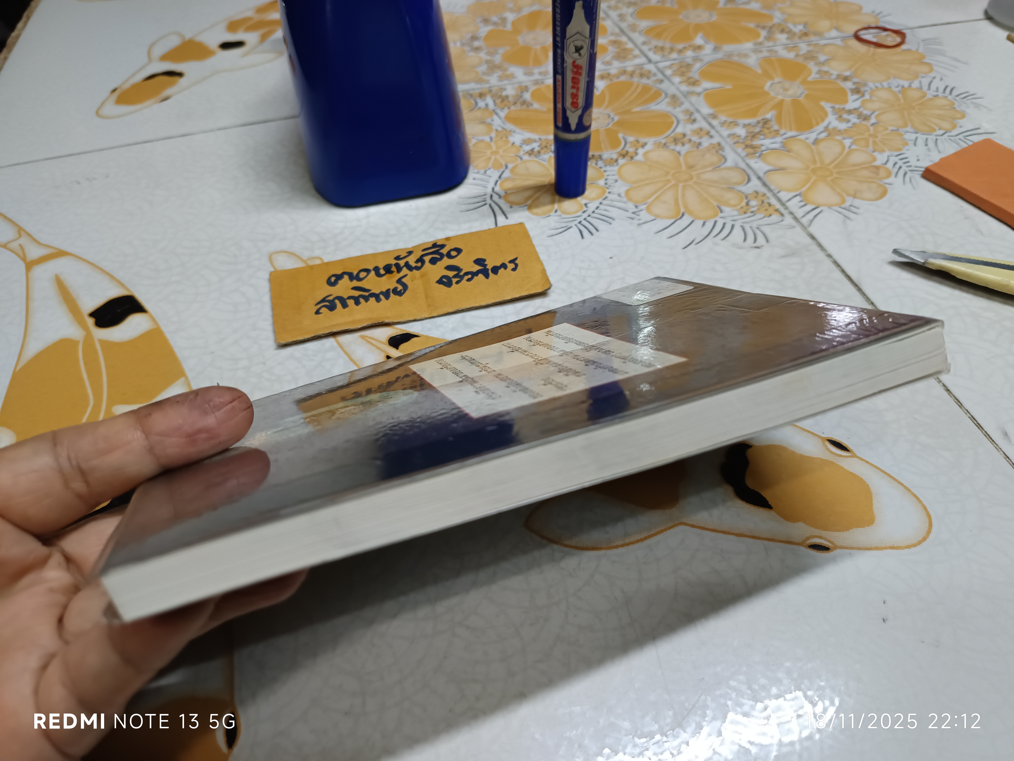 สุดยอดเครื่องรางของขลัง เรียบเรียงโดย พุทโธ สุโขทัย