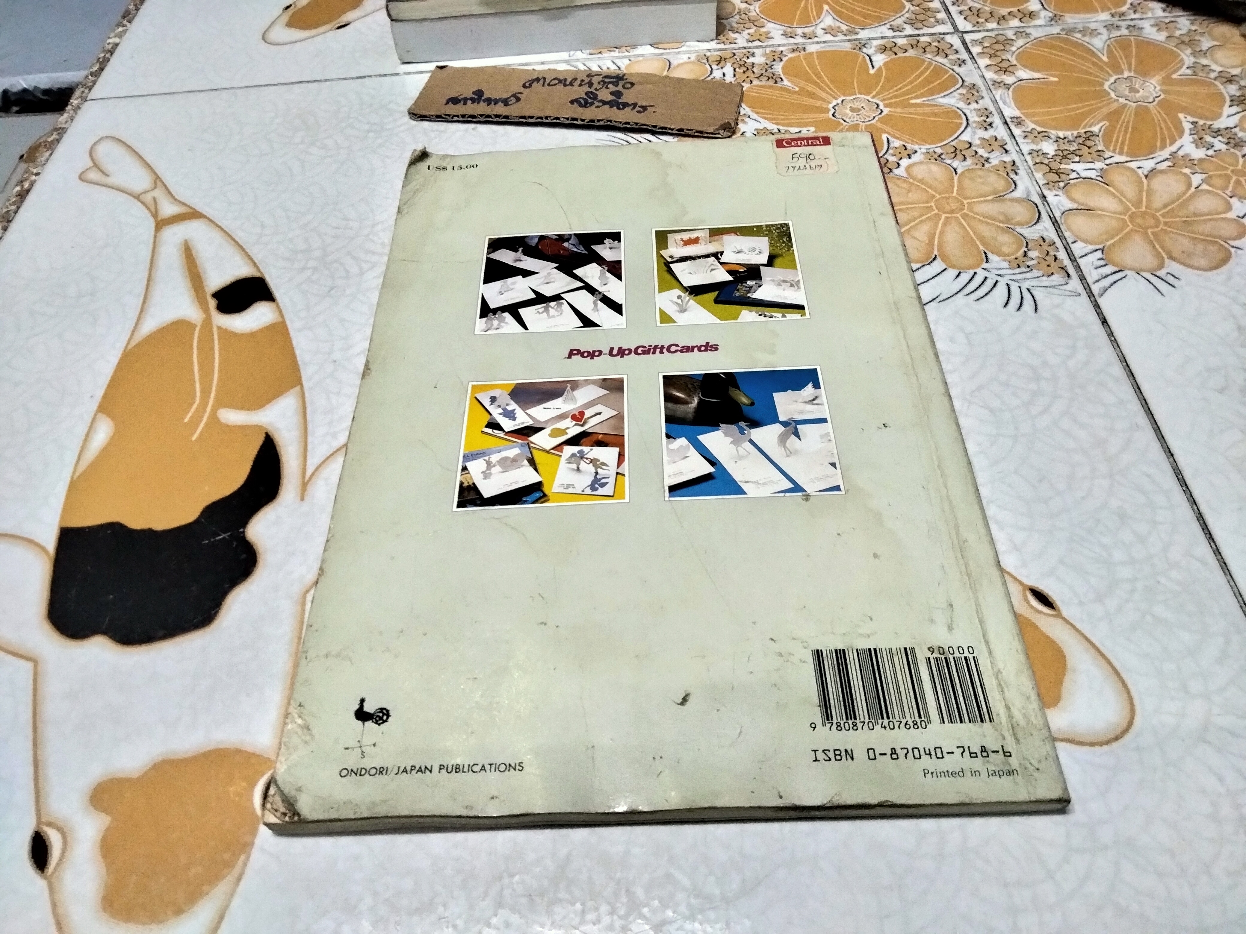 Pop-Up Gift Cards, Ondori Origami architecture by Masahiro Chatani (มีคราบน้ำ)