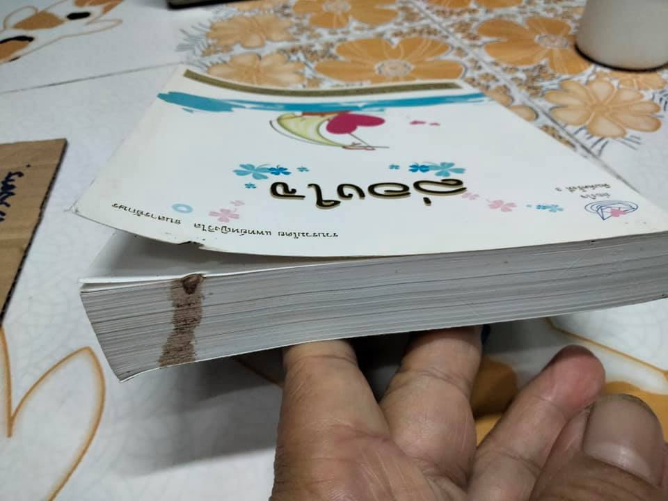 ล่องใจ - รวบรวมโดยแพทย์หญิงวิไล ธนสารอักษร (มีตำหนิรอยปลวก)