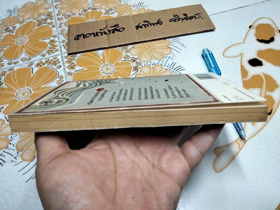 หัวใจไดโนเสาร์ - จามรี ตันไพฑูรย์ดิถี (กวีนิพนธ์ รางวัลยอดเยี่ยมนายอินทร์อะวอร์ดปี พ.ศ. 2555)