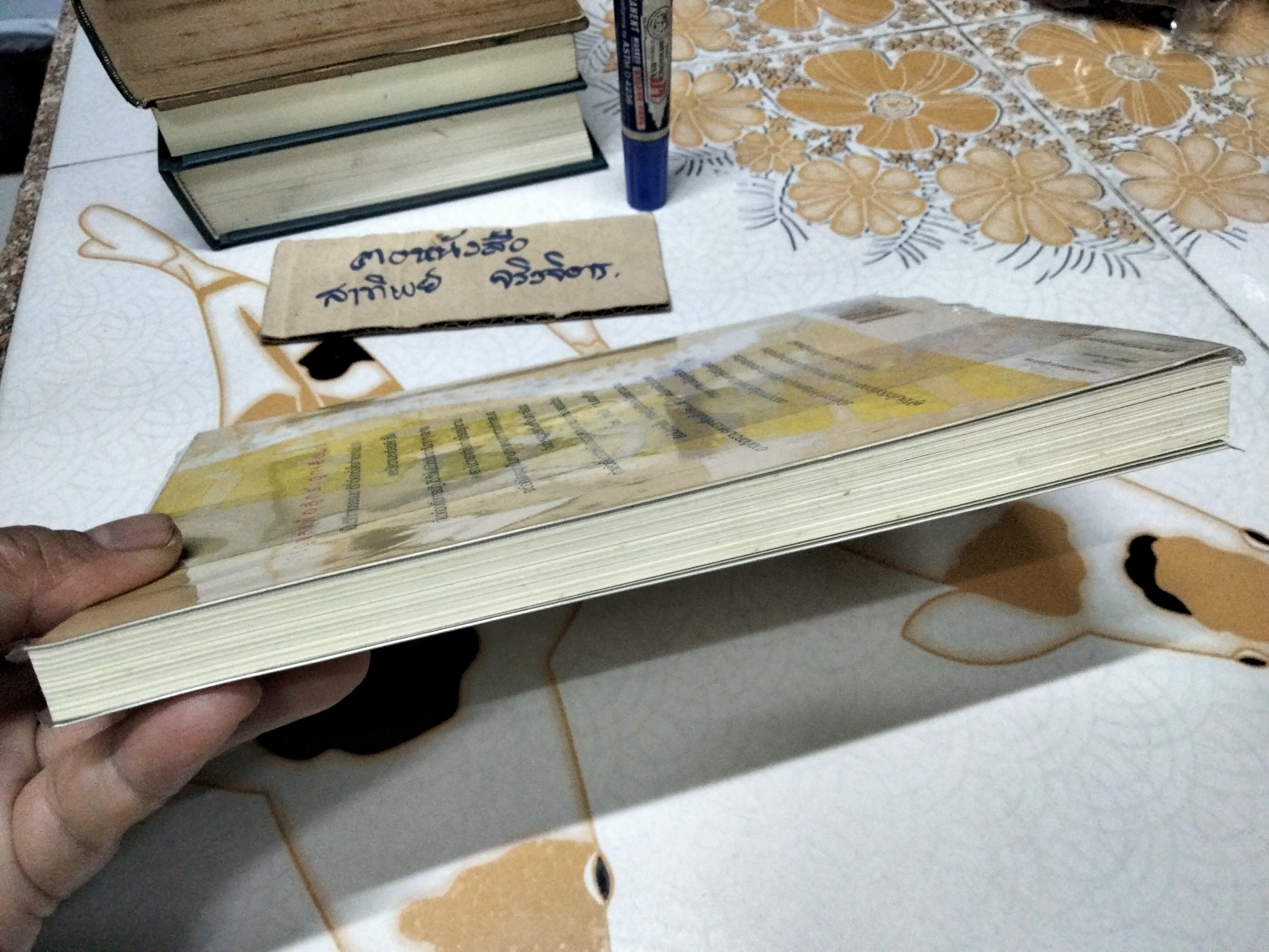 เรียนรู้สู้กระดูกเสื่อม โดย นายแพทย์ถาวร สุทธิยุทธ์ พิมพ์ครั้งที่ 3/2552 **สินค้าหมด**