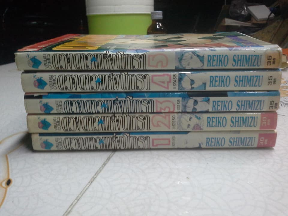 ดวงดาวแห่งนิทรา (5 เล่มจบ) - หนังสือเช่า