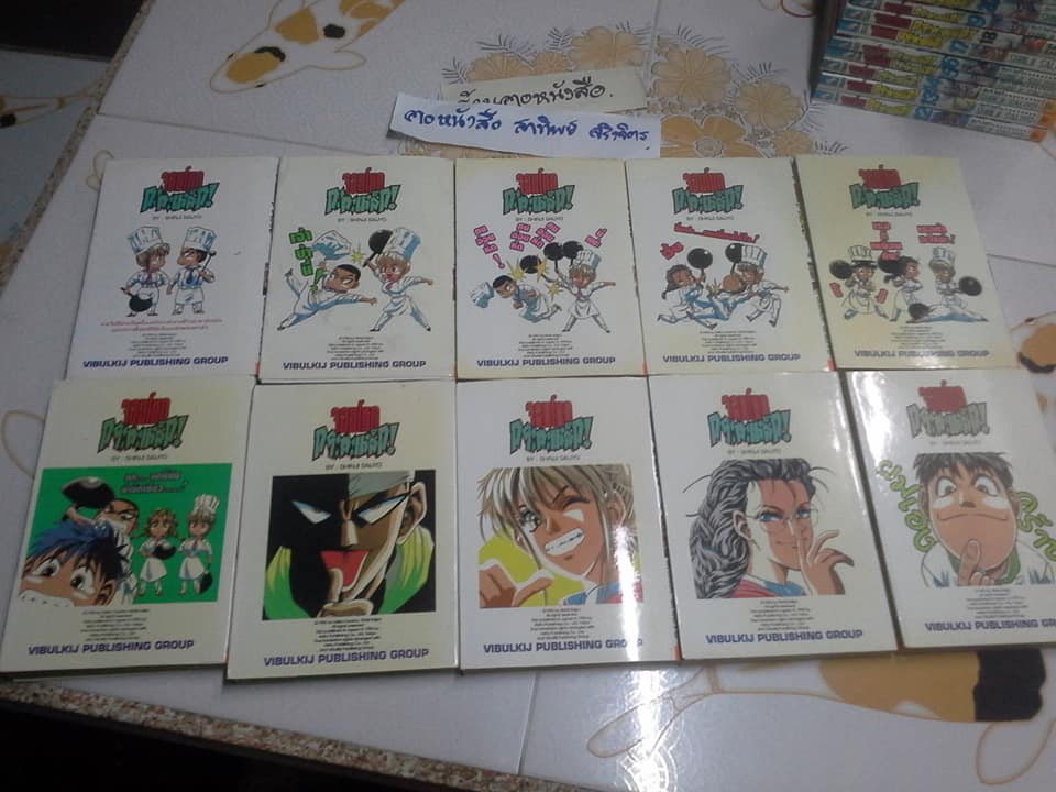 จอมโหดกระทะเหล็ก ครบชุด 27 เล่มจบ **จองแล้ว**