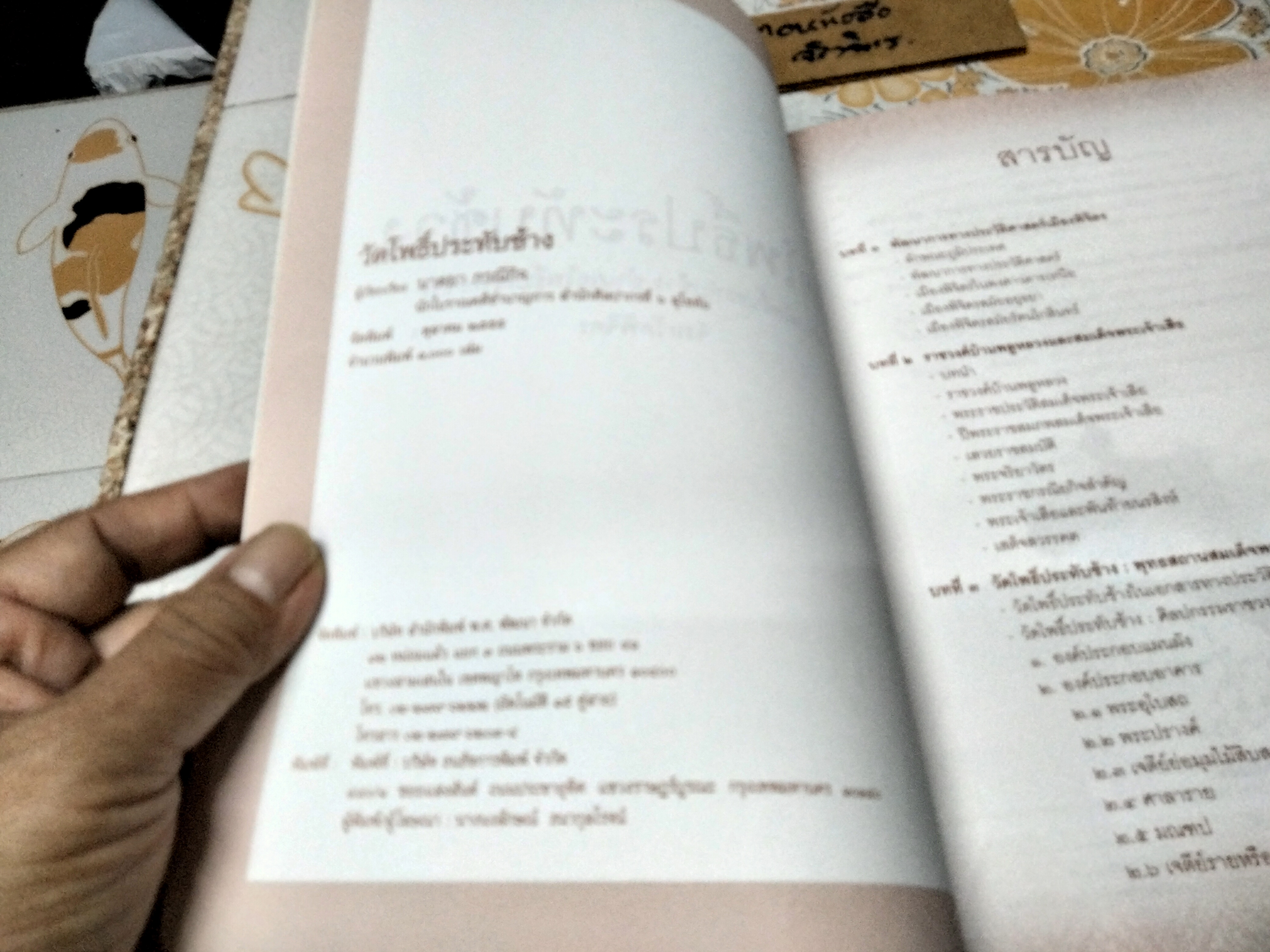 วัดโพธิ์ประทับช้าง เรียบเรียงโดย นาตยา กรณีกิจ นักโบราณคดีชำนาญการ สำนักศิลปากรที่ 6 สุโขทัย พิมพ์ ตุลาคม 2555 จำนวน 1,000 เล่ม