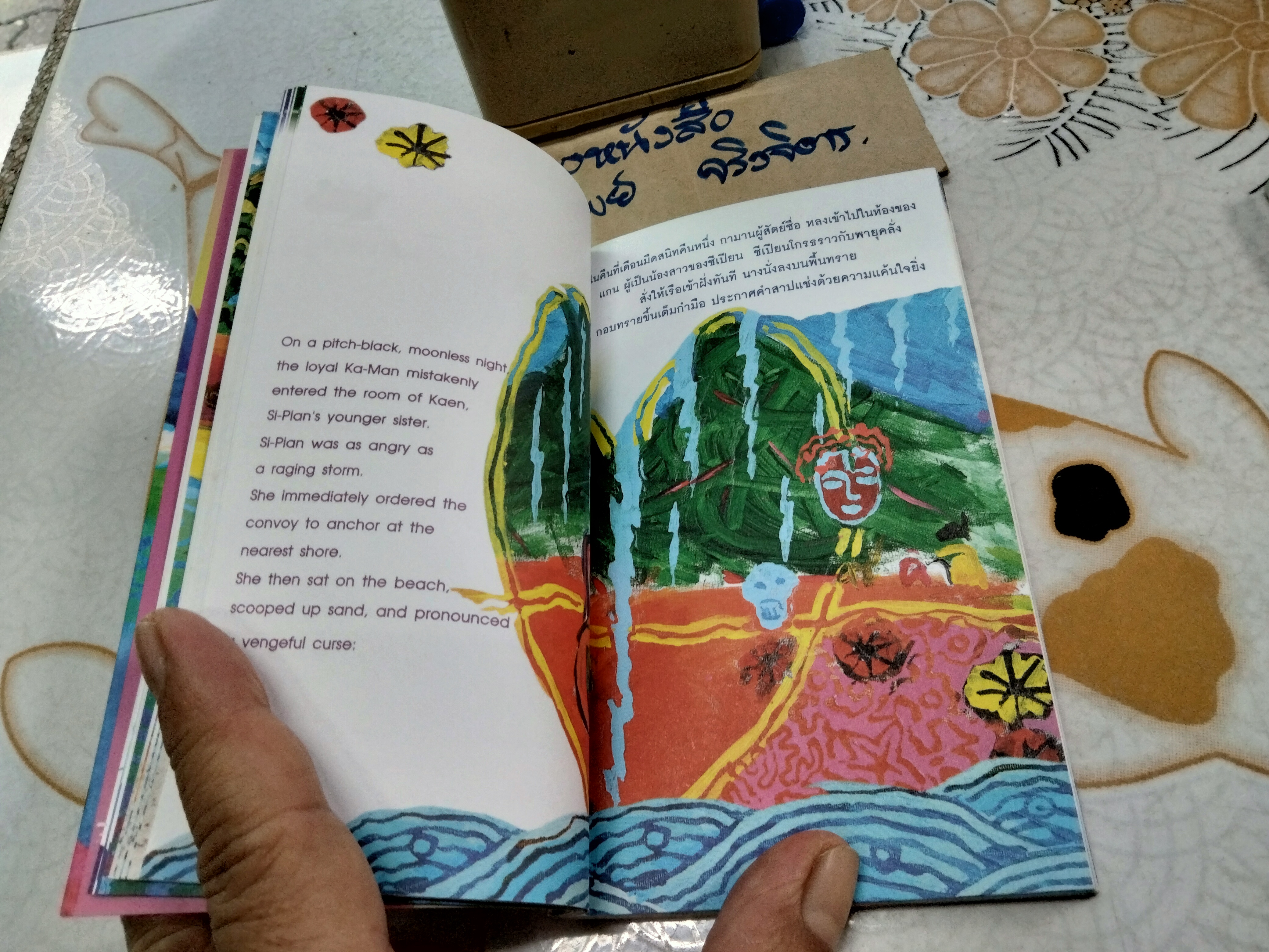 สมุดบันทึกนิทานมูลนิธิเด็ก (พ.ศ.2551-2552) นิทานสองภาษา -ขายรวม 2 เล่ม (นิทานมอแกน+ นิทานจากขุนเขา )