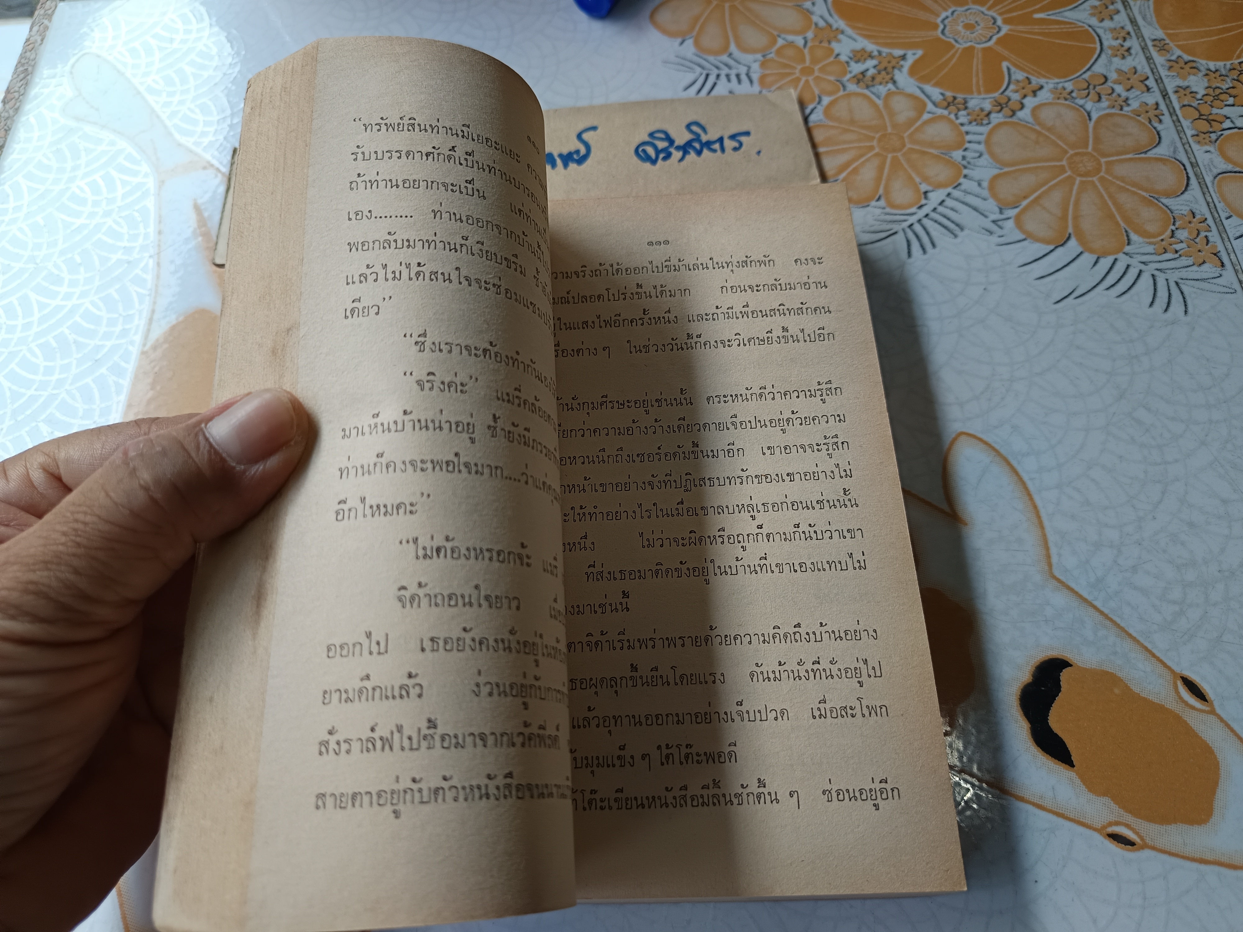 บัลลังก์รัก (Proxy Wedding) เบลินดา เกรย์ เขียน ว.วินิจฉัยกุล แปล พิมพ์ครั้งแรกพ.ศ 2527