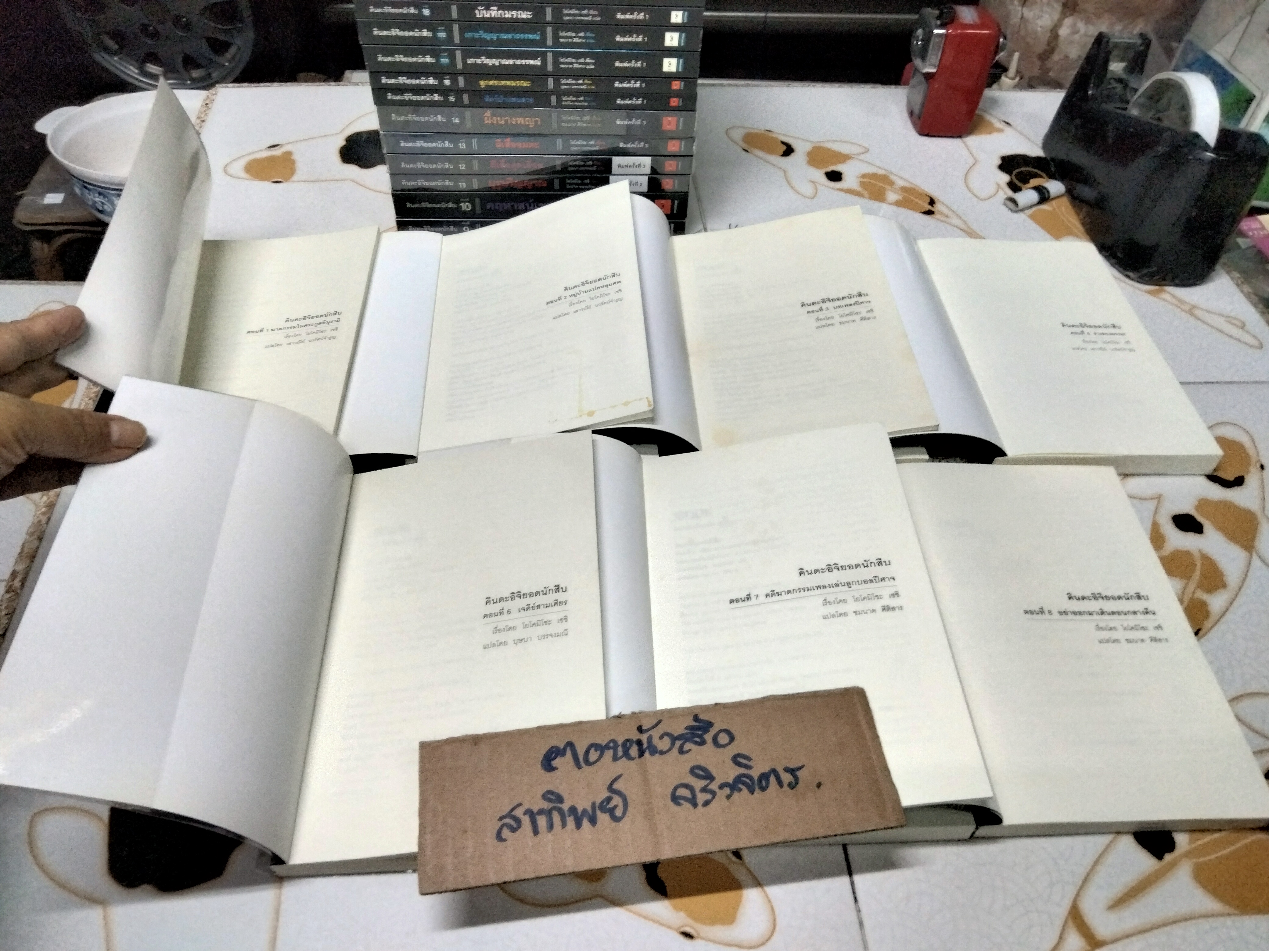 ขายยกชุด - คินดะอิจิยอดนักสืบ, นิยาย มี 23 เล่ม (มีตั้งแต่เล่ม 1-23 รวม เล่ม 17/1 และ 17/2 แล้ว) (ขาดเล่ม 5)