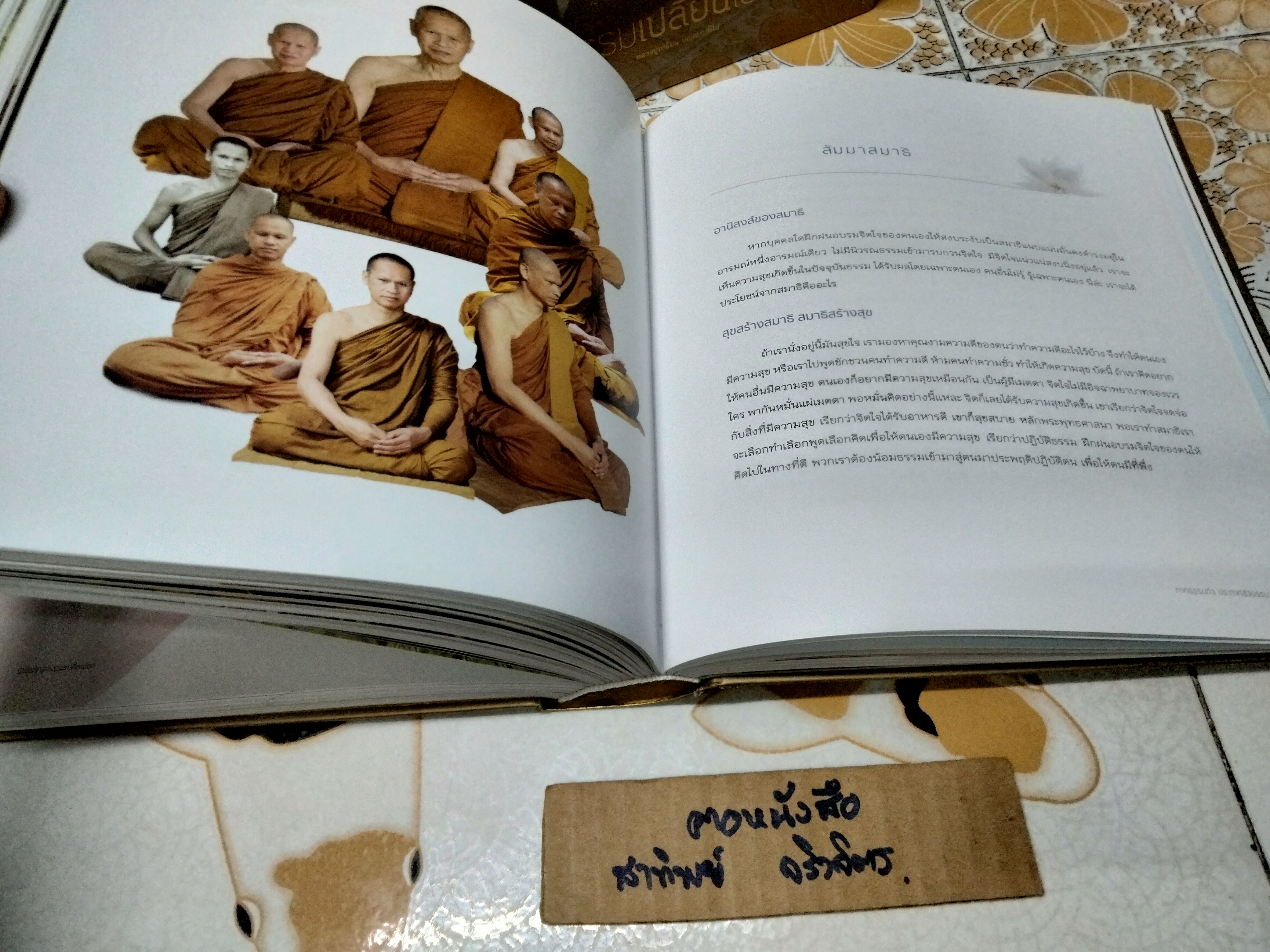 พิพิธภัณฑ์ธรรมเปลี่ยนโลก หลวงปู่เปลี่ยน ปัญญาปทีโป พิมพ์ครั้งแรก กุมภาพันธ์ 2562 จัดทำโดยมูลนิธิอุทยานธรรม **สินค้าหมด**