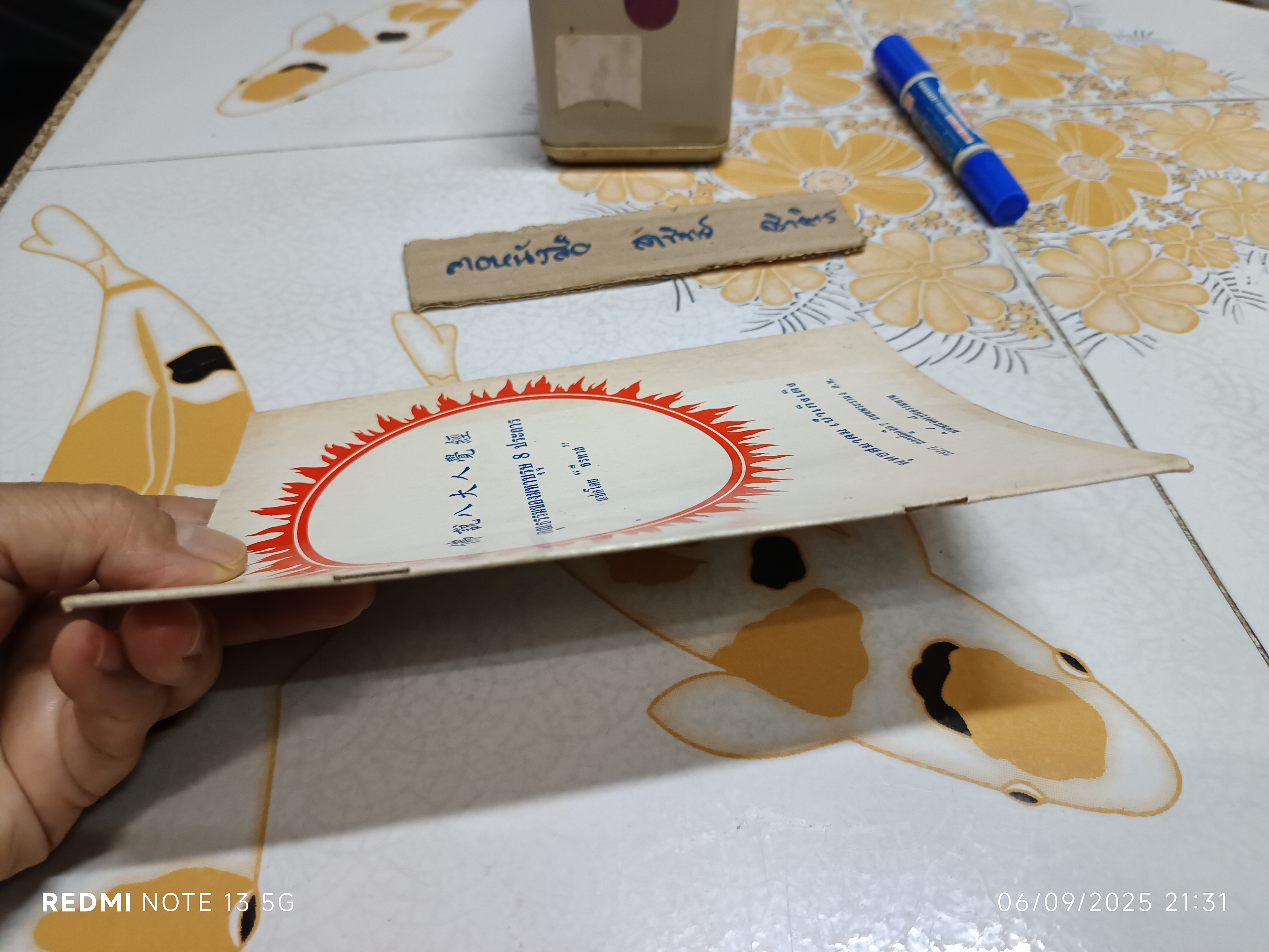 คุณธรรมของมหาบุรุษ 8 ประการ แปลโดย "ธีรทาส" หนังสือเล่มนี้จัดพิมพ์โดย พุทธสมาคม เป้าเก็งเต็ง