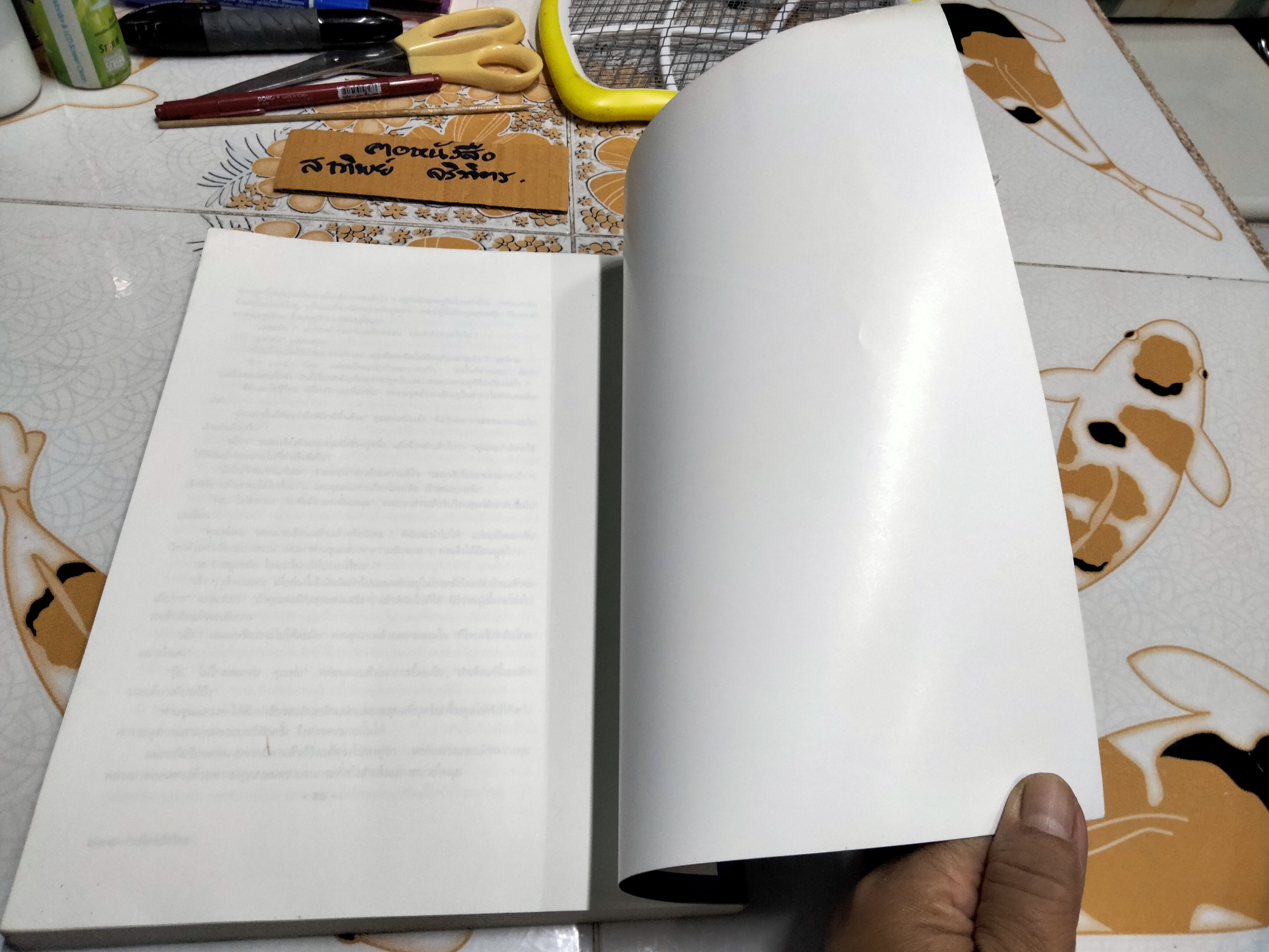 กำเนิดหนังไทย "โชคสองชั้น" และ "ไม่คิดเลย" โดย โดม สุขวงศ์