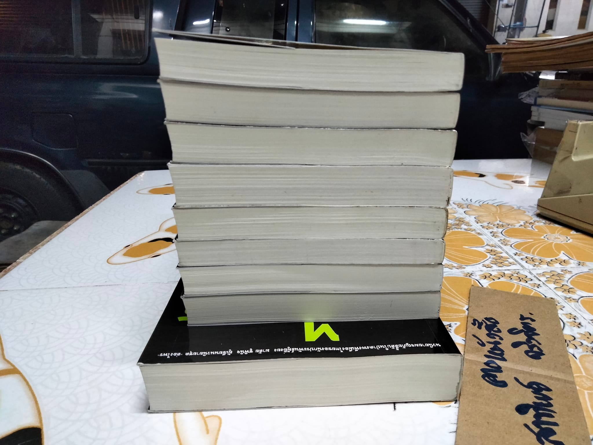 นิยายล่องไพร 8 เล่ม- (ครบชุด คือ 14 เล่ม) + ลูกไพร 1 เล่ม โดย น้อย อินทนนท์ - รวมเป็น 9 เล่ม