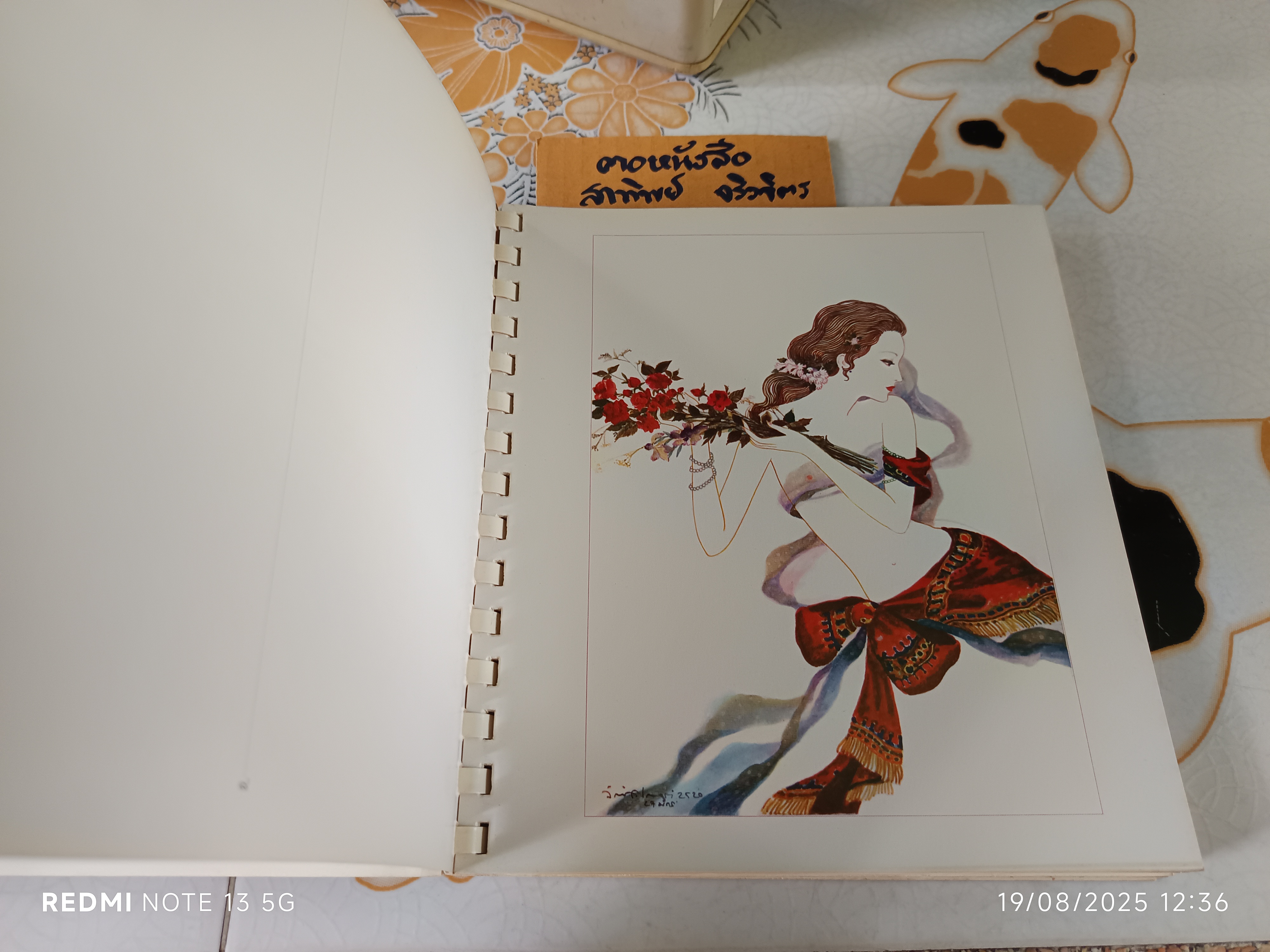 หนังสือ.. บันทึก ภาพสีน้ำโดย อ.จักรพันธุ์ โปษยกฤต ดูโชคชะตาราศี โดย.กาลโยค จัดพิมพ์โดยสำนักพิมพ์ดวงตา