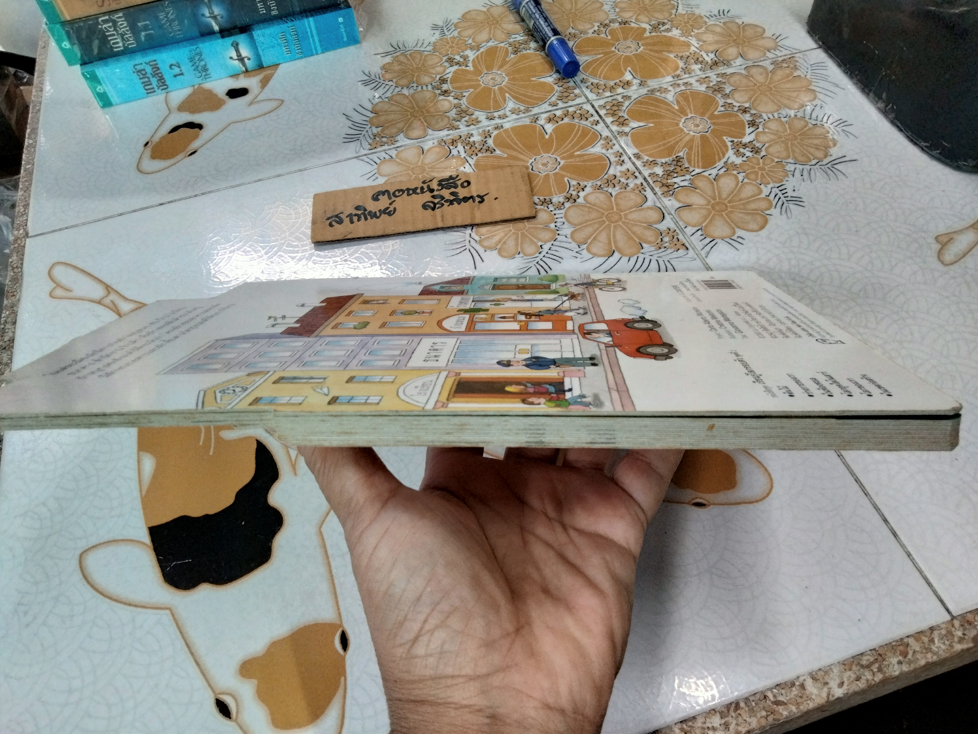 ในเขตก่อสร้าง - หนังสือชุดเรียนรู้โลกรอบตัว ชุดที่ 2 - สนพ. Happy Kids **สินค้าหมด**