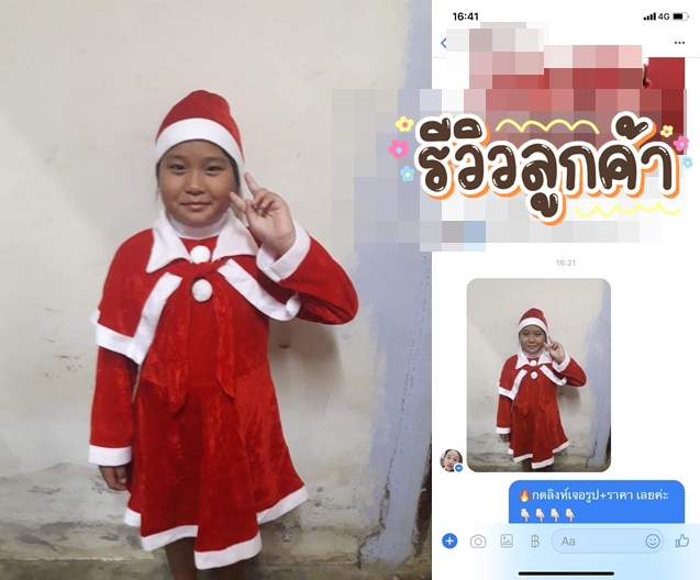 ชุดแซนตี้เด็กหญิง