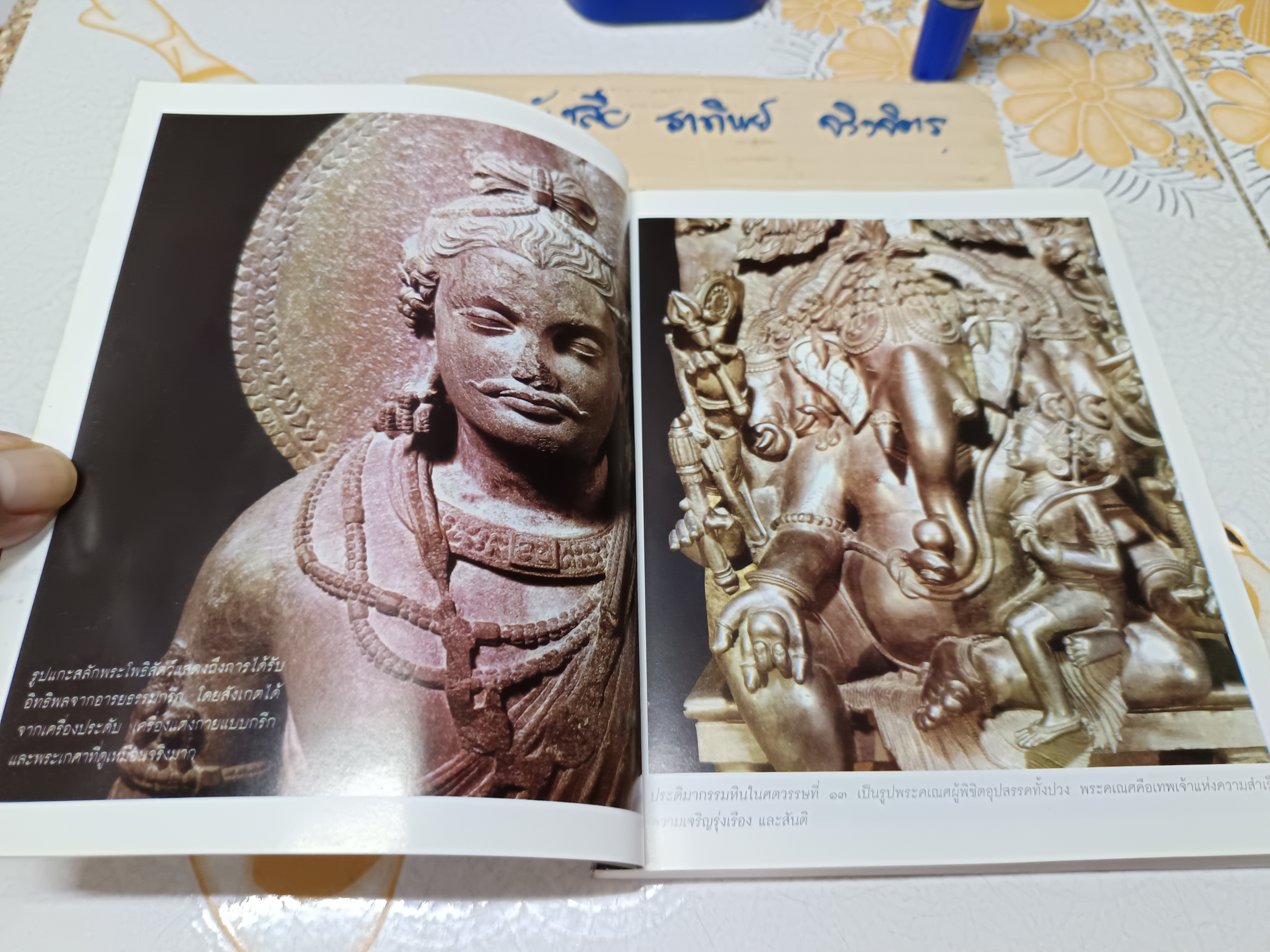 INDIA ความเร้นลับของปฐพีชมพูทวีป โดย ทีมงานต่วย'ตูน