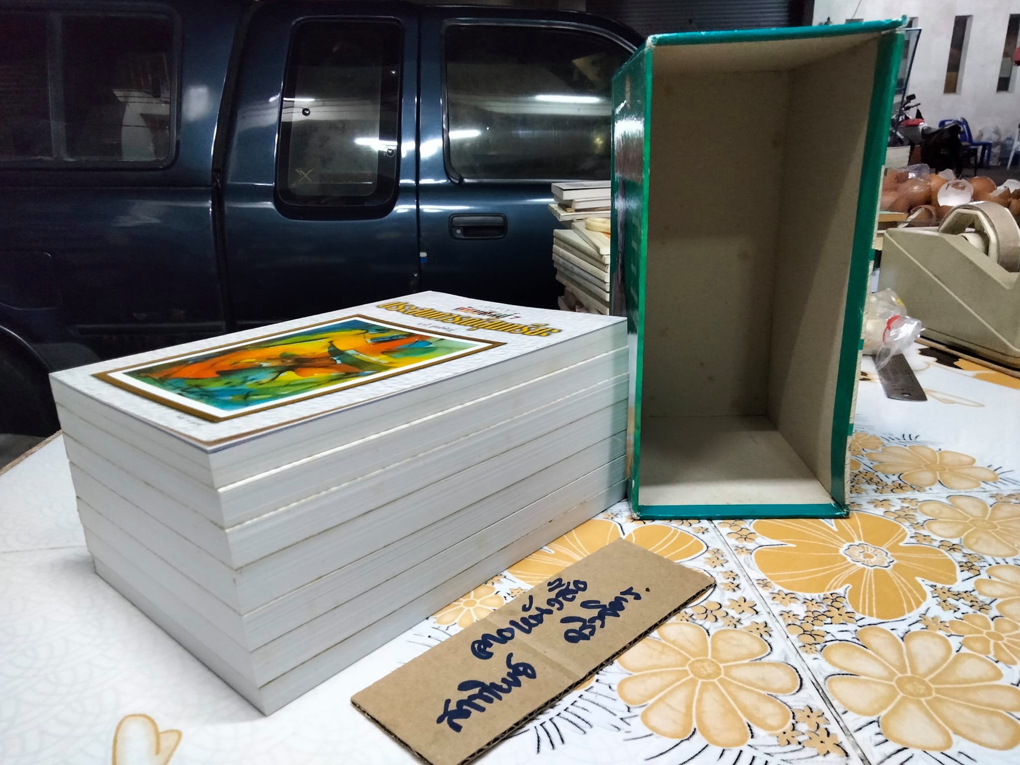 หนังสือชุด ทัศนศิลป์ เล่ม 1-7 Box set **สินค้าหมด**