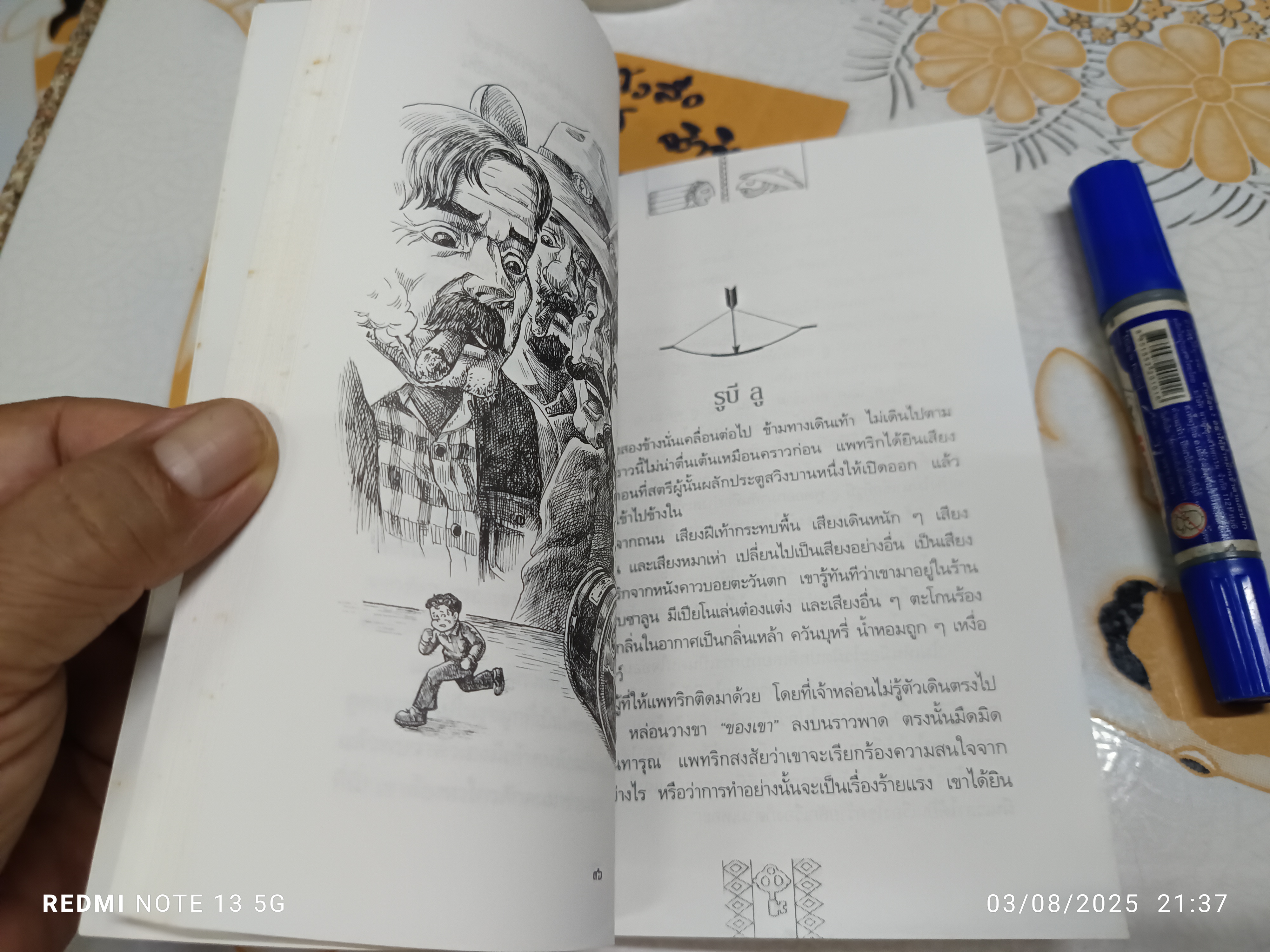 อินเดียนแดงในเมืองคนยักษ์ The Indian in the Cupboard เล่มที่ 3 ตอน ความลับของอินเดียน