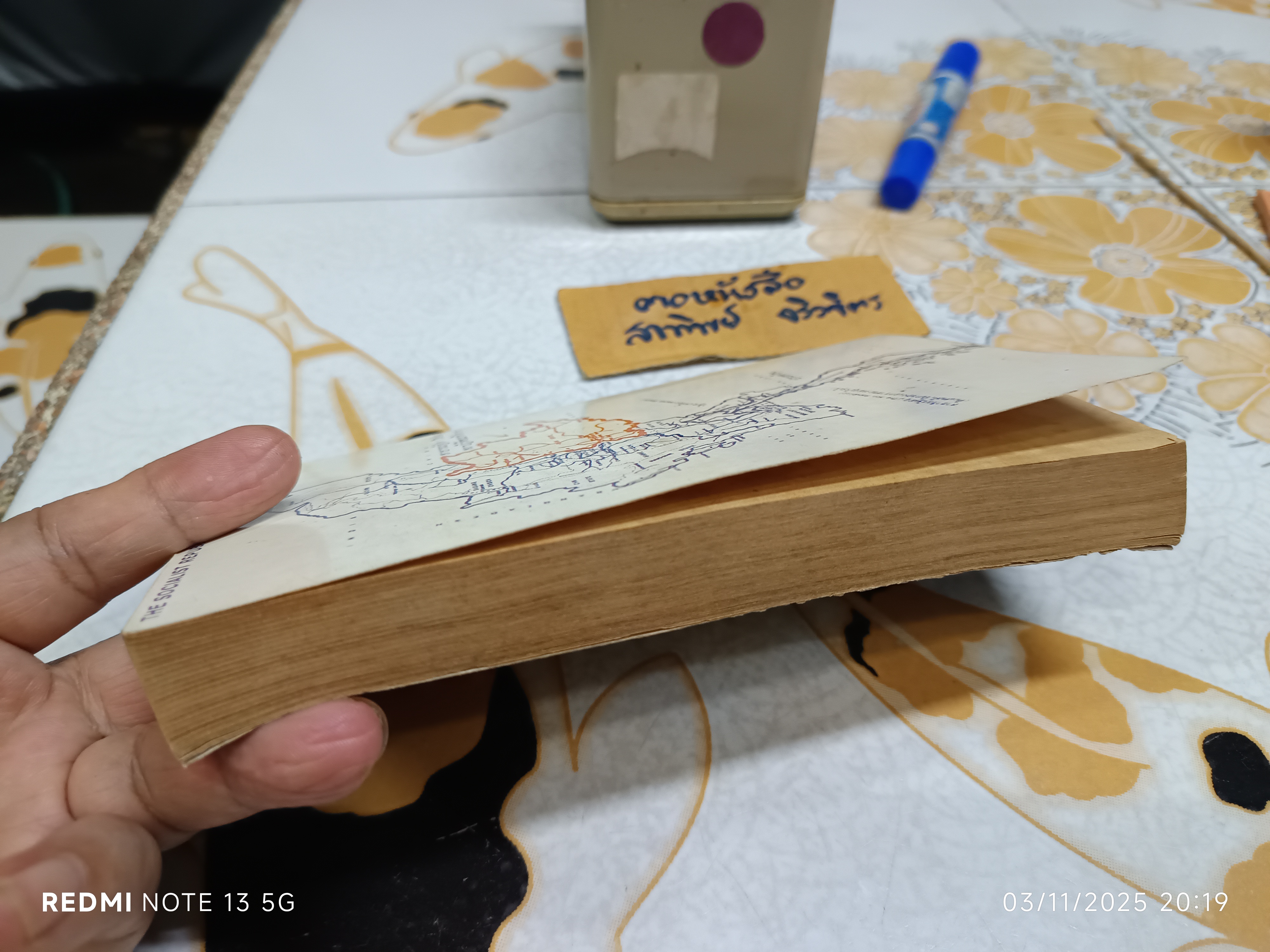 ไทยใหญ่ โดย ทองไต พิมพ์ครั้งแรกพ.ศ 2531 สำนักพิมพ์สมาพันธ์