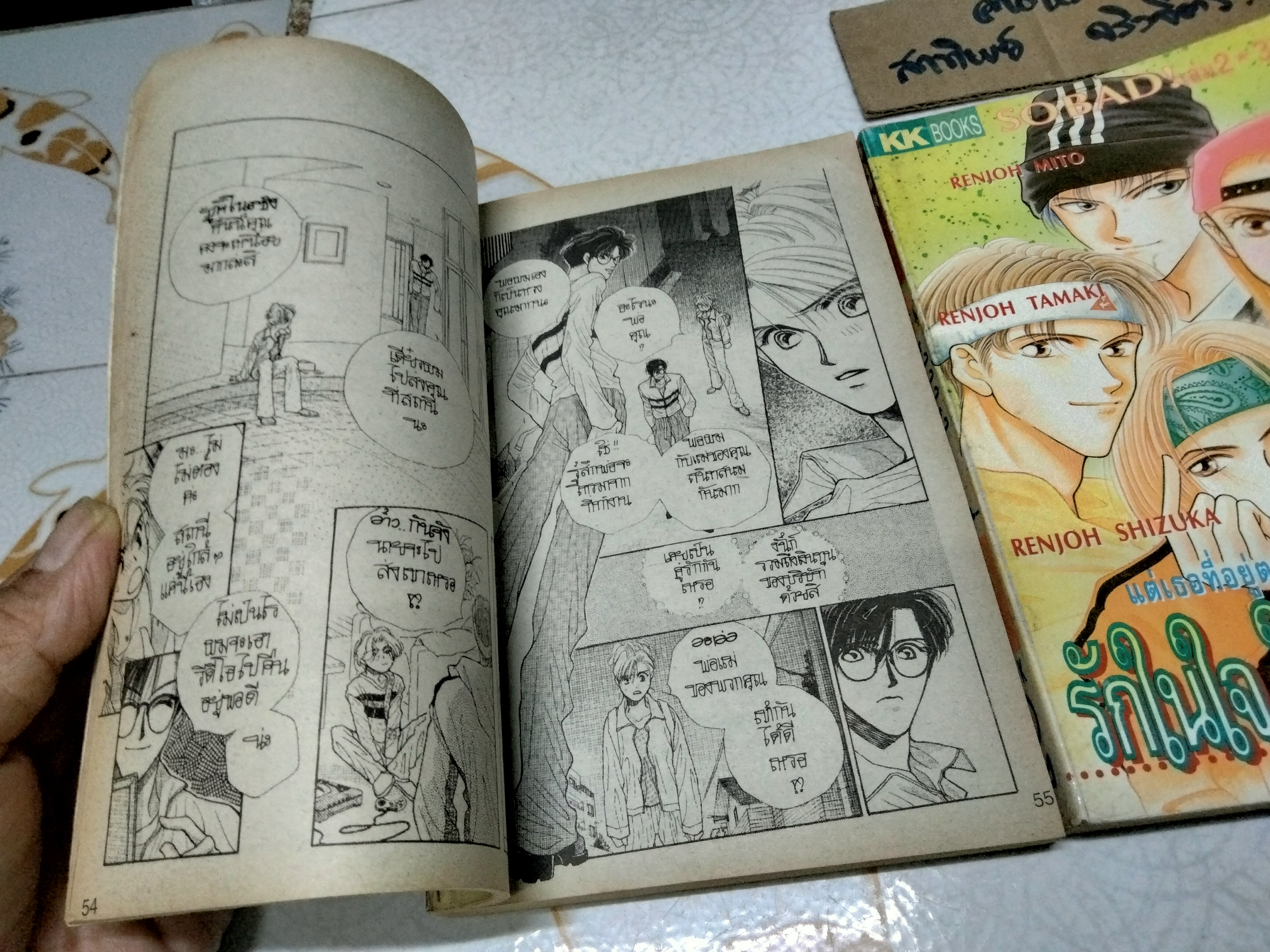 รักในใจ ให้ใครคนหนึ่ง (3เล่มจบ- KK Books) Miki Aihara ผู้วาด รักร้อนซ่อนกล