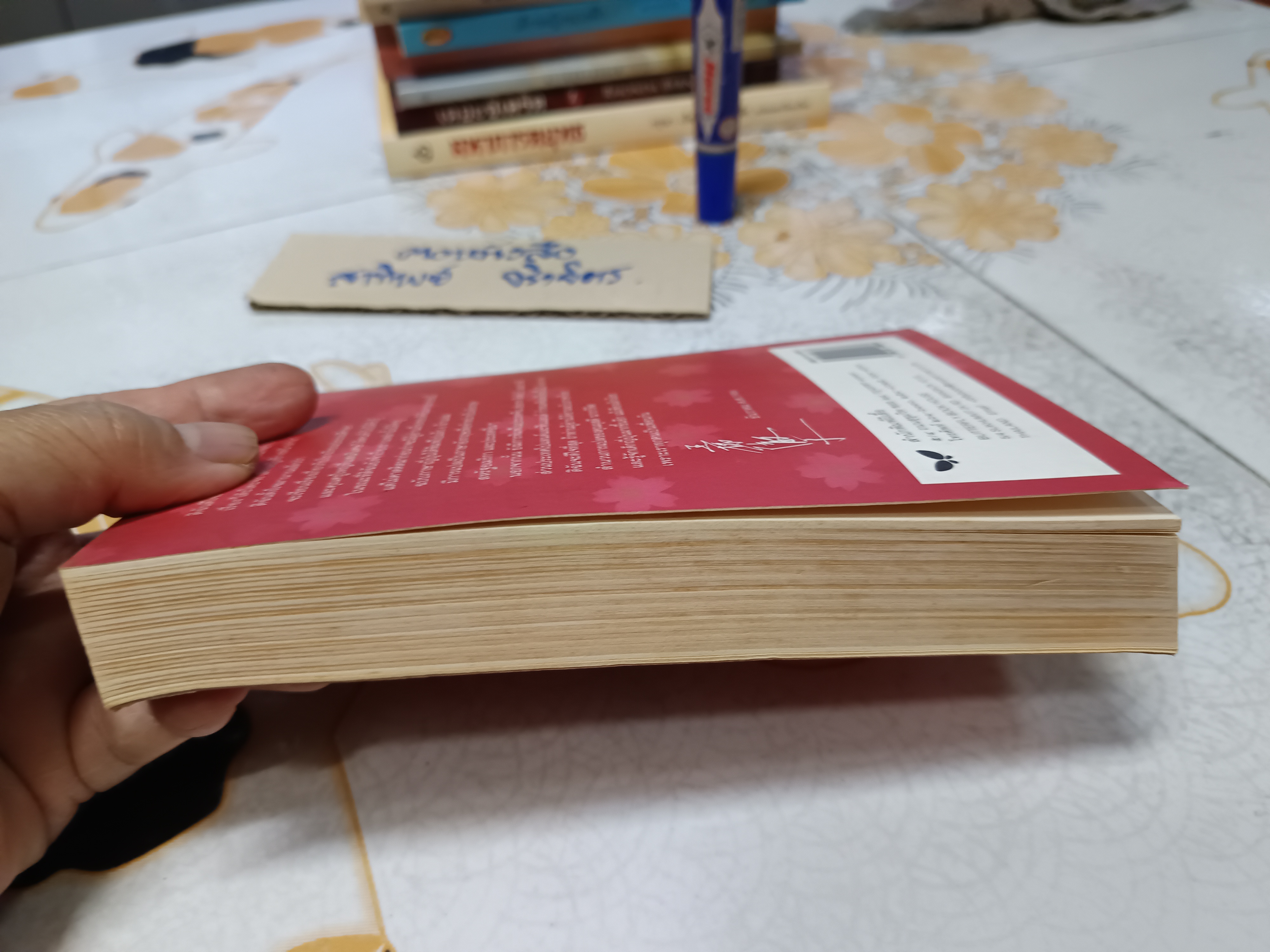 นางสาวโต๊ะโตะ คุโรยานางิ เท็ตซึโกะ เขียน ผุสดี นาวาวิจิตร แปลจากภาษาญี่ปุ่น พิมพ์ครั้งที่ 2/2542