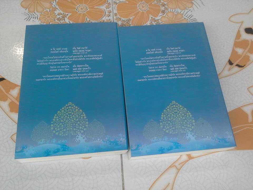 เหมวตสูตร พระสูตรว่าด้วยพุทธคุณโดยละเอียด โดย พระโสภณมหาเถระ (มหาสีสยาดอ) **สินค้าหมด**
