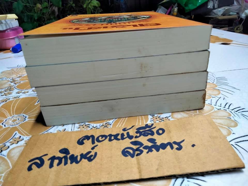 คาราซาน เมืองมหัศจรรย์ (4 เล่มจบ) วี. เอ็ม. โจนส์ เขียน - กิตติชัย กิตติวรัญญู แปล **สินค้าหมด**